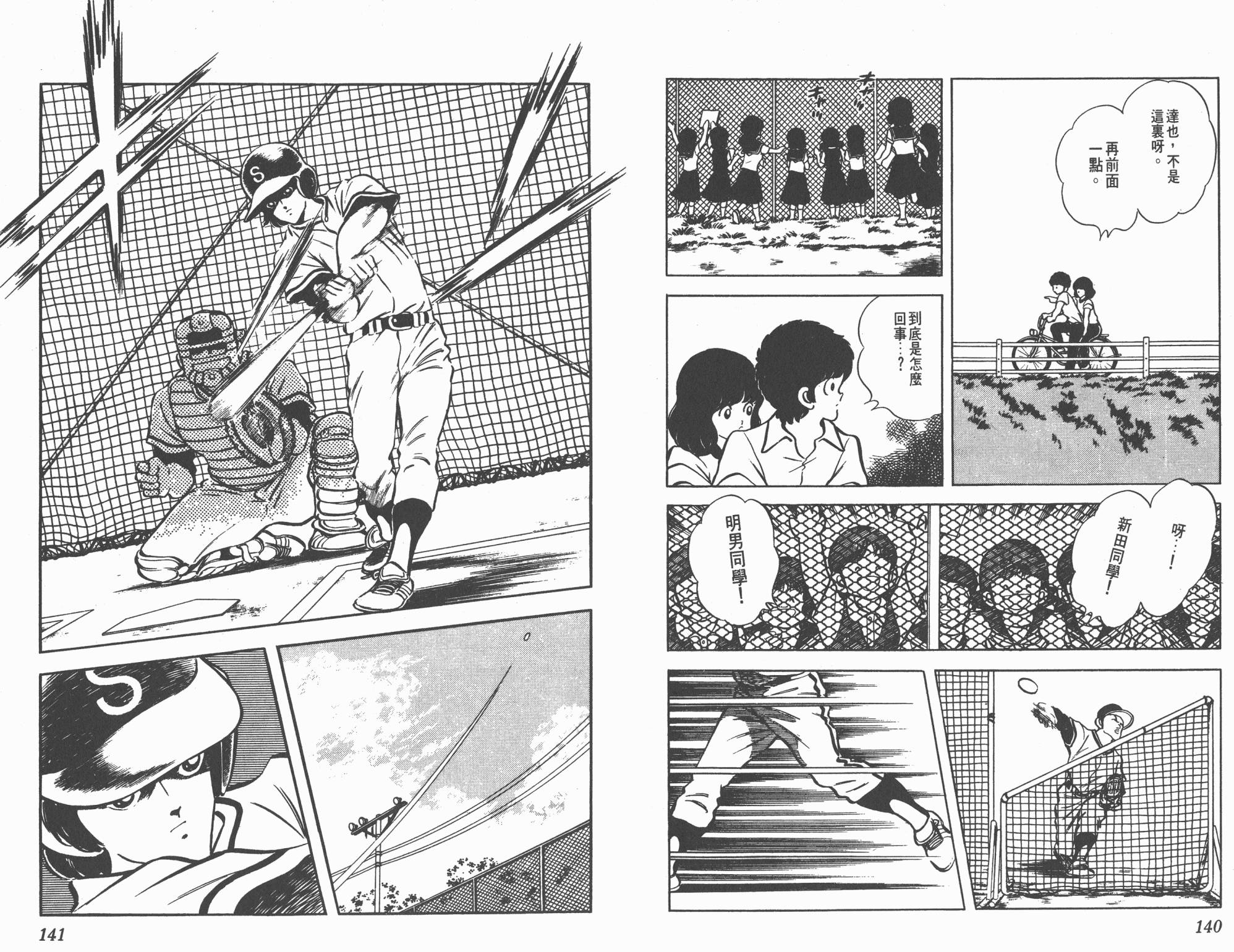 Touch 第10卷 第70页