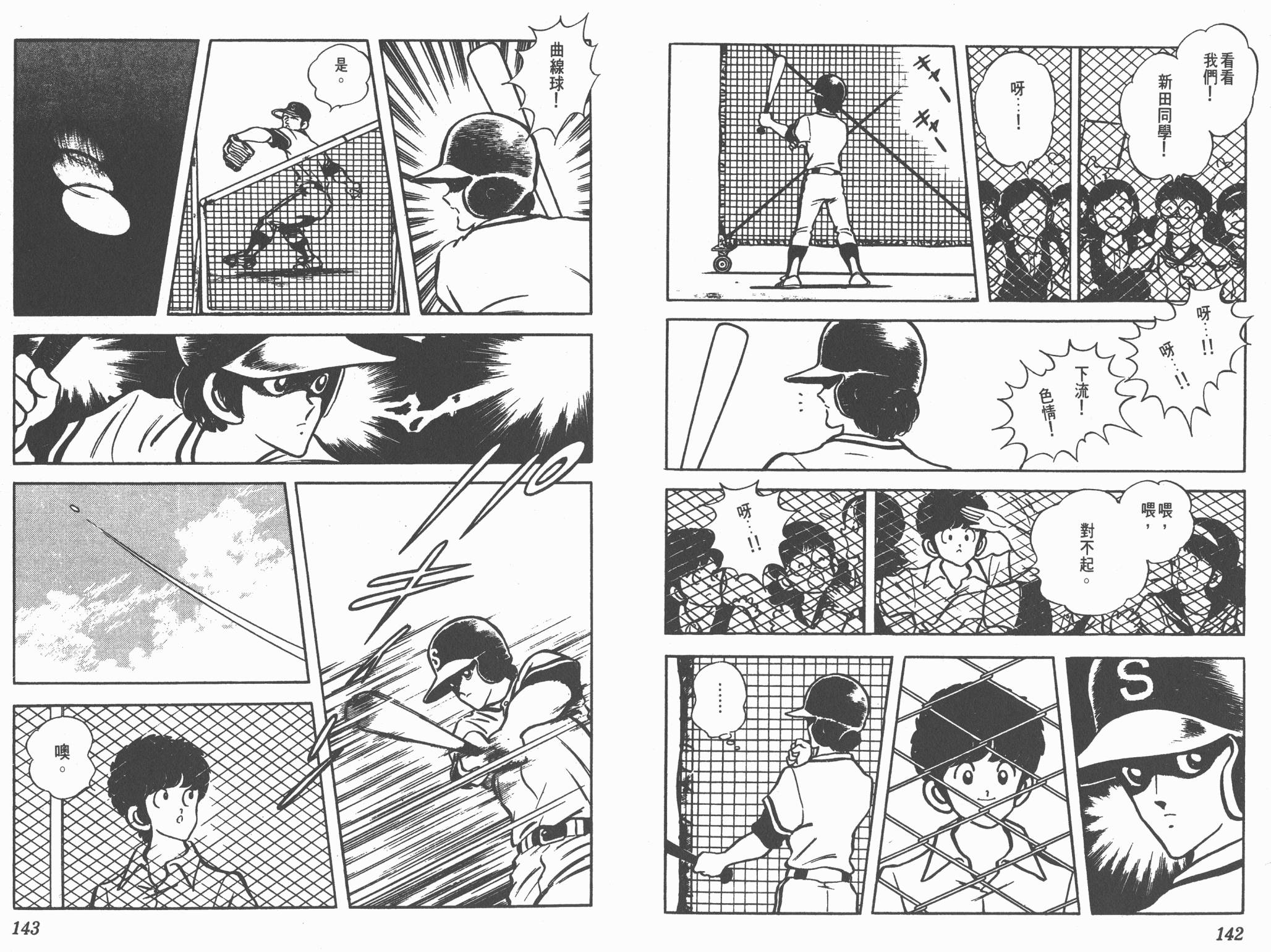 Touch 第10卷 第71页