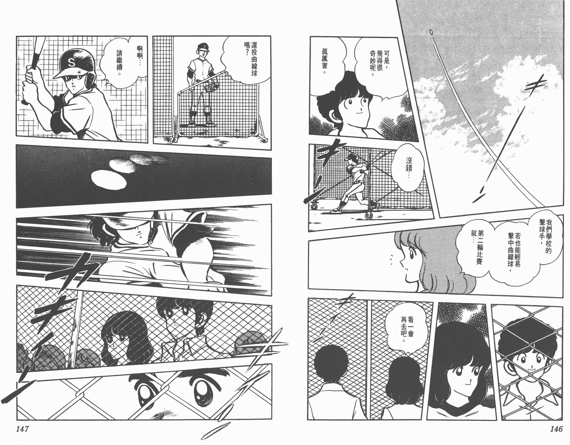 Touch 第10卷 第73页