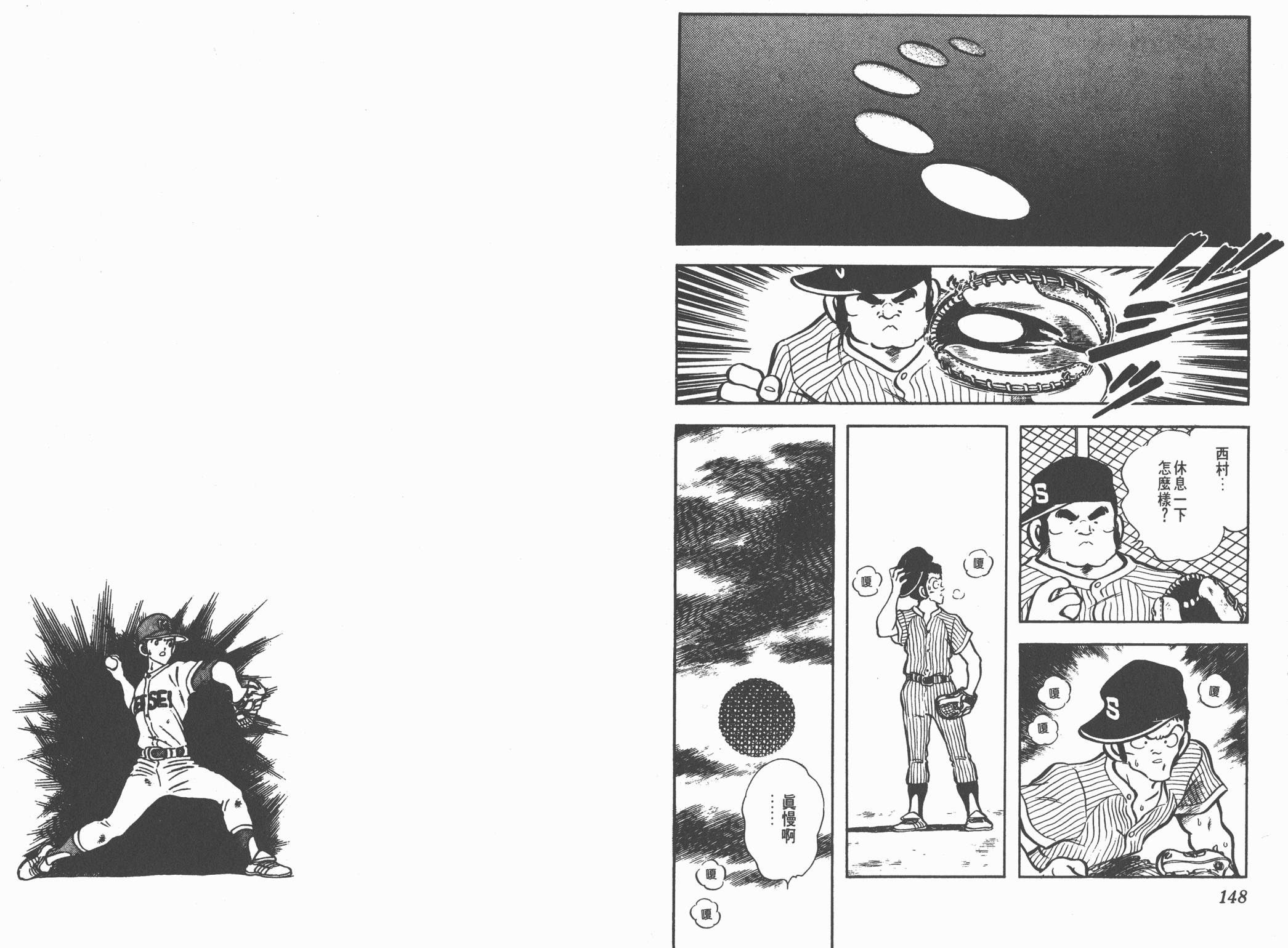 Touch 第10卷 第74页