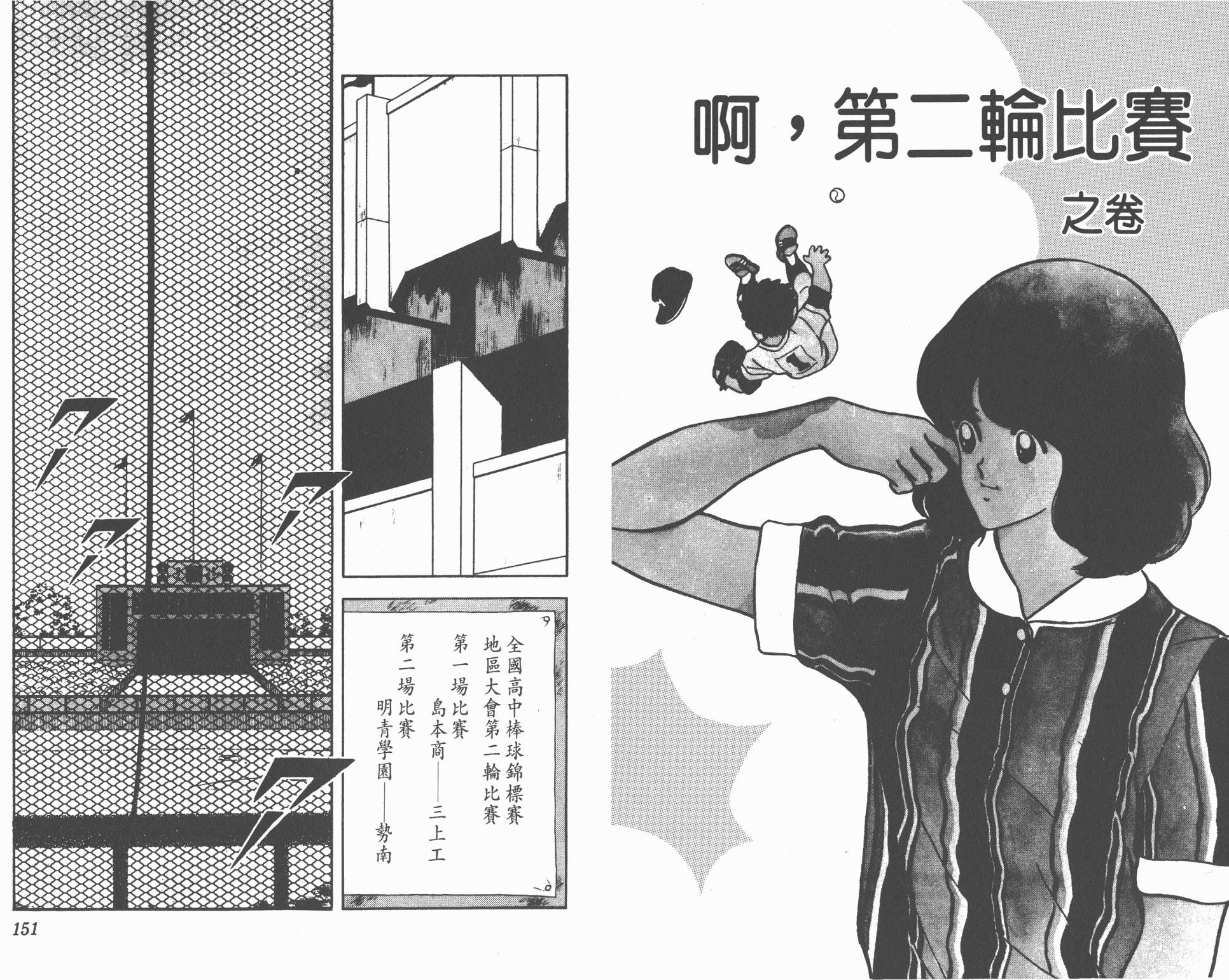 Touch 第10卷 第75页