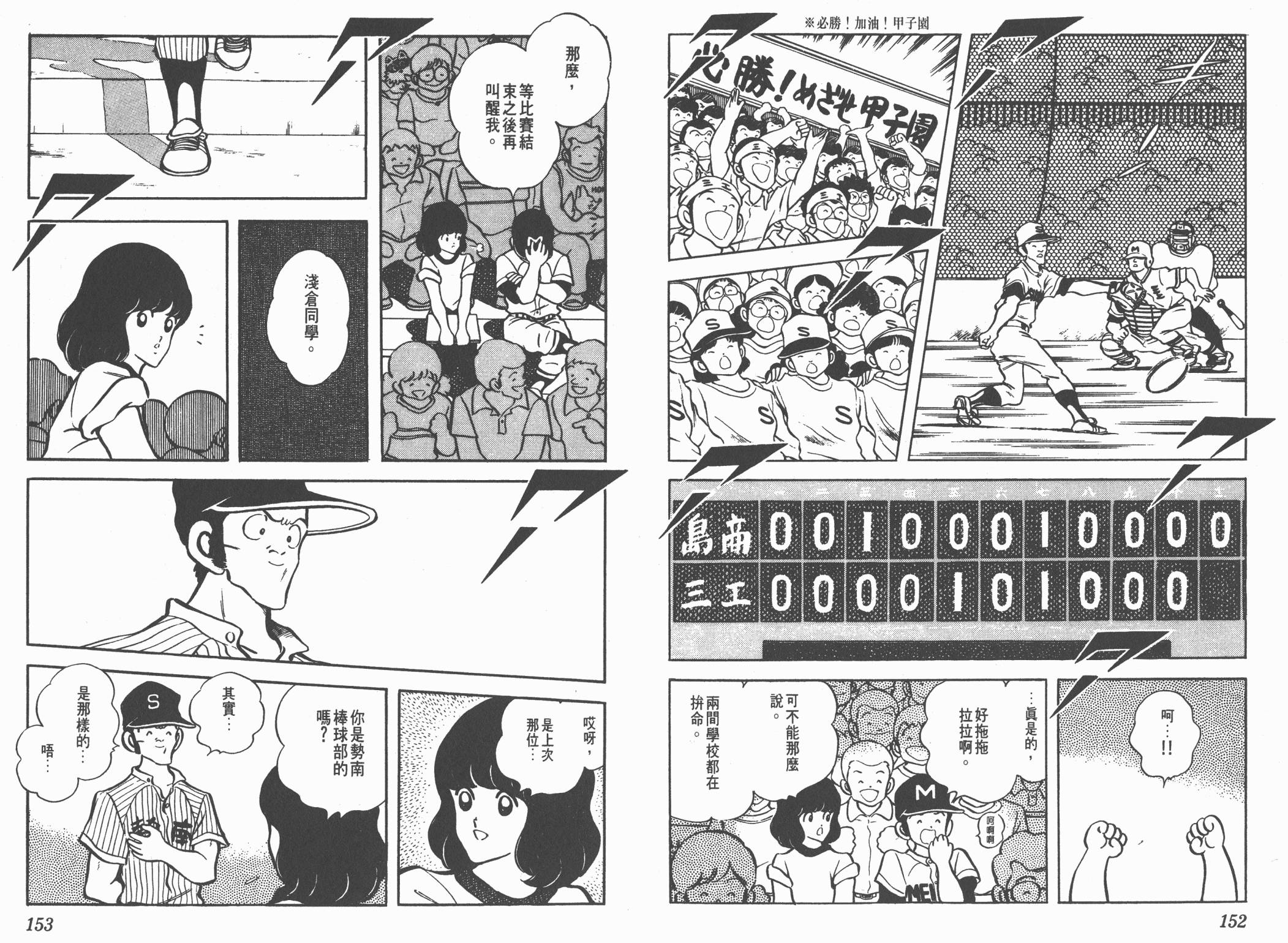 Touch 第10卷 第76页