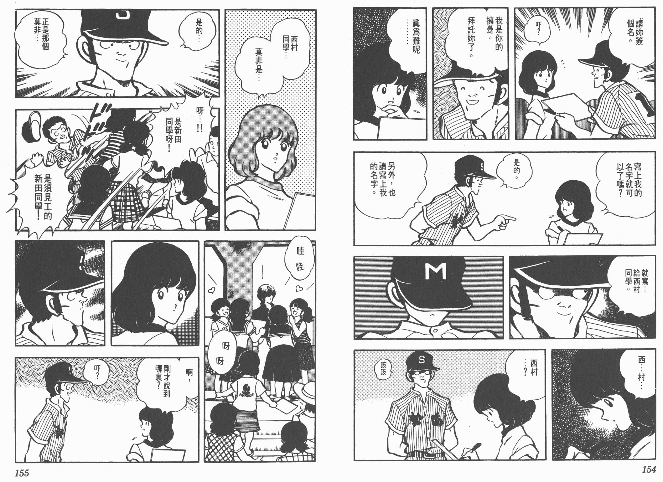 Touch 第10卷 第77页