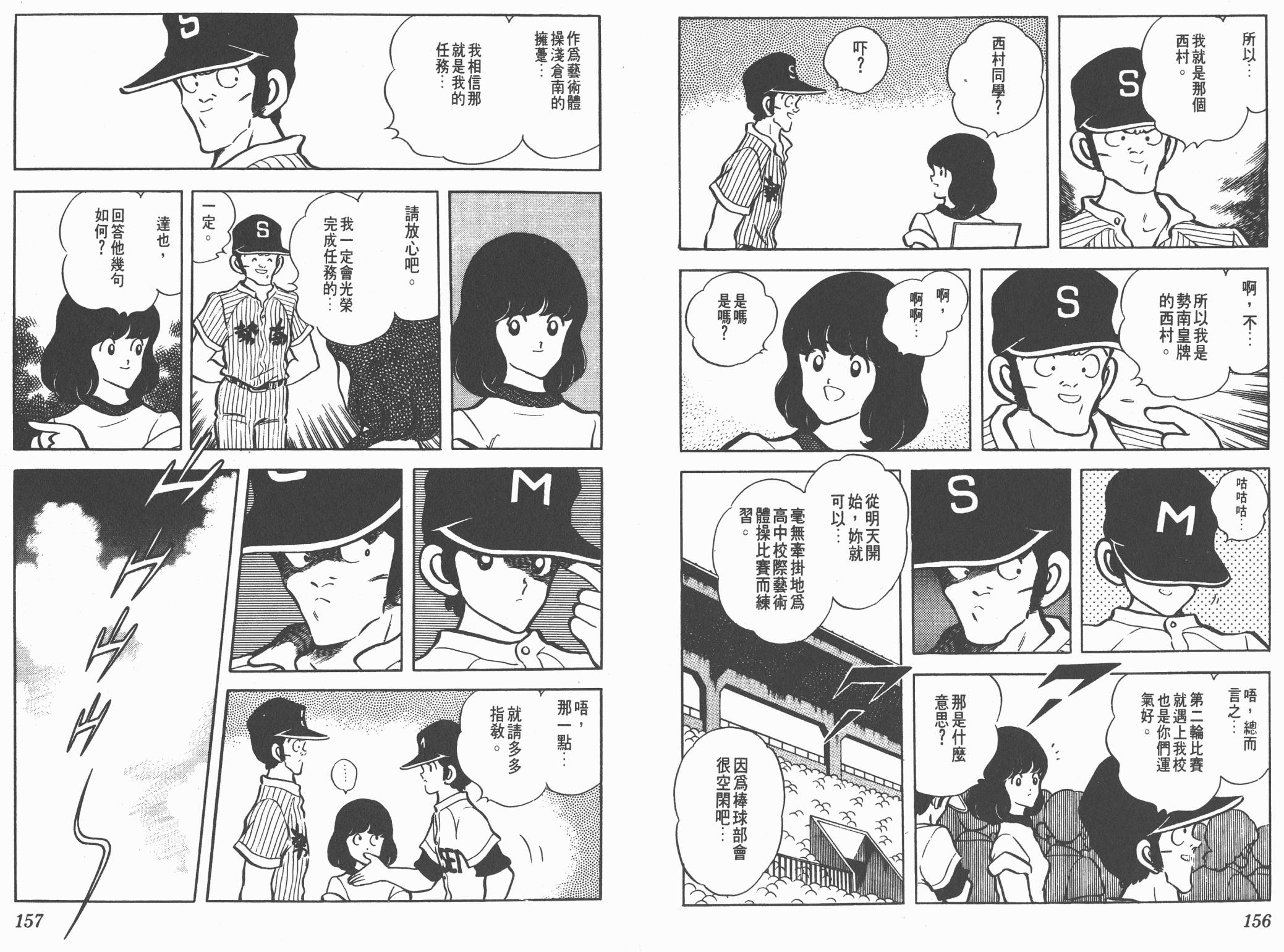 Touch 第10卷 第78页