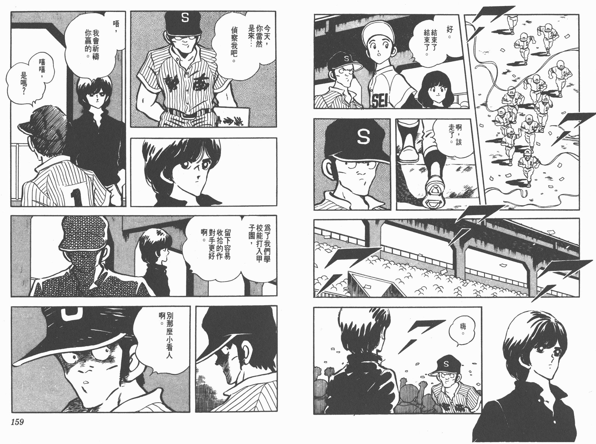 Touch 第10卷 第79页