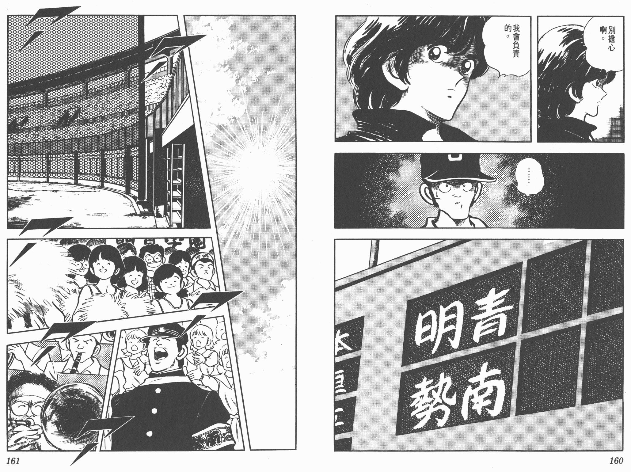 Touch 第10卷 第80页