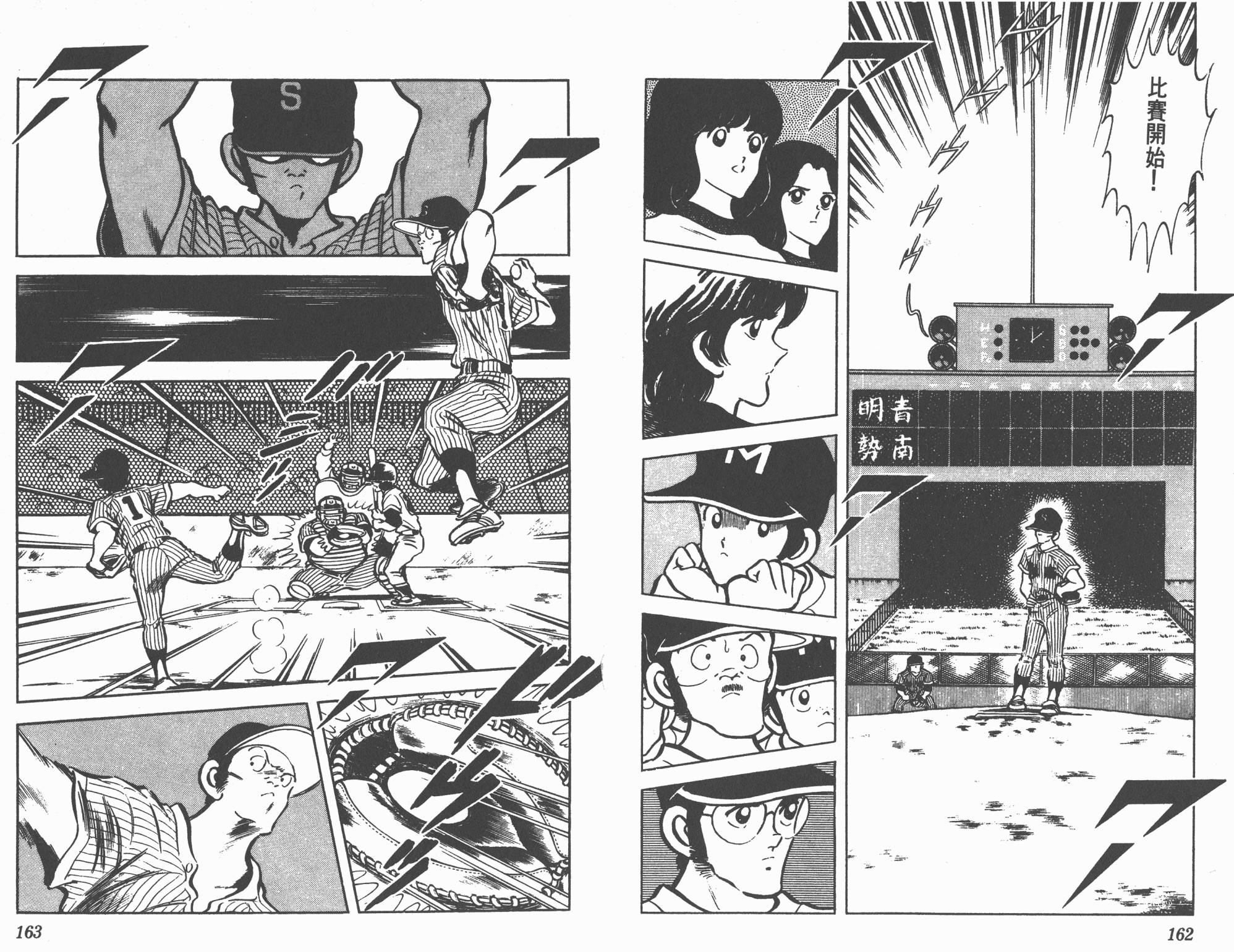 Touch 第10卷 第81页