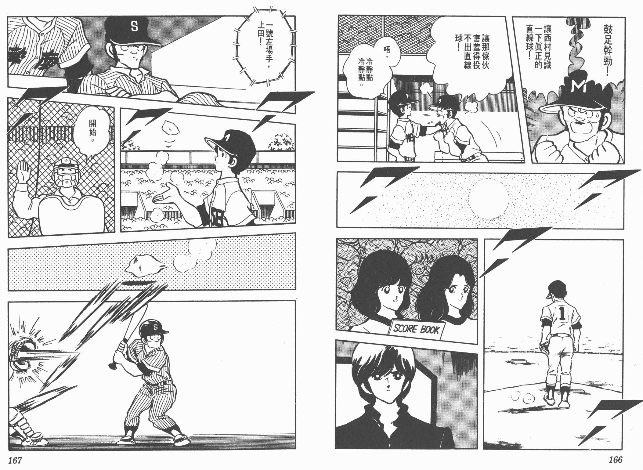 Touch 第10卷 第83页