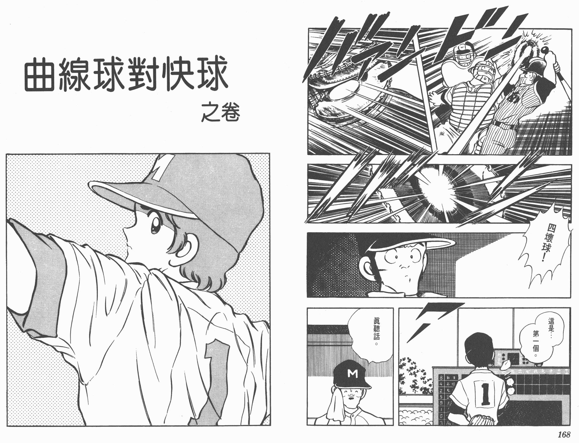 Touch 第10卷 第84页