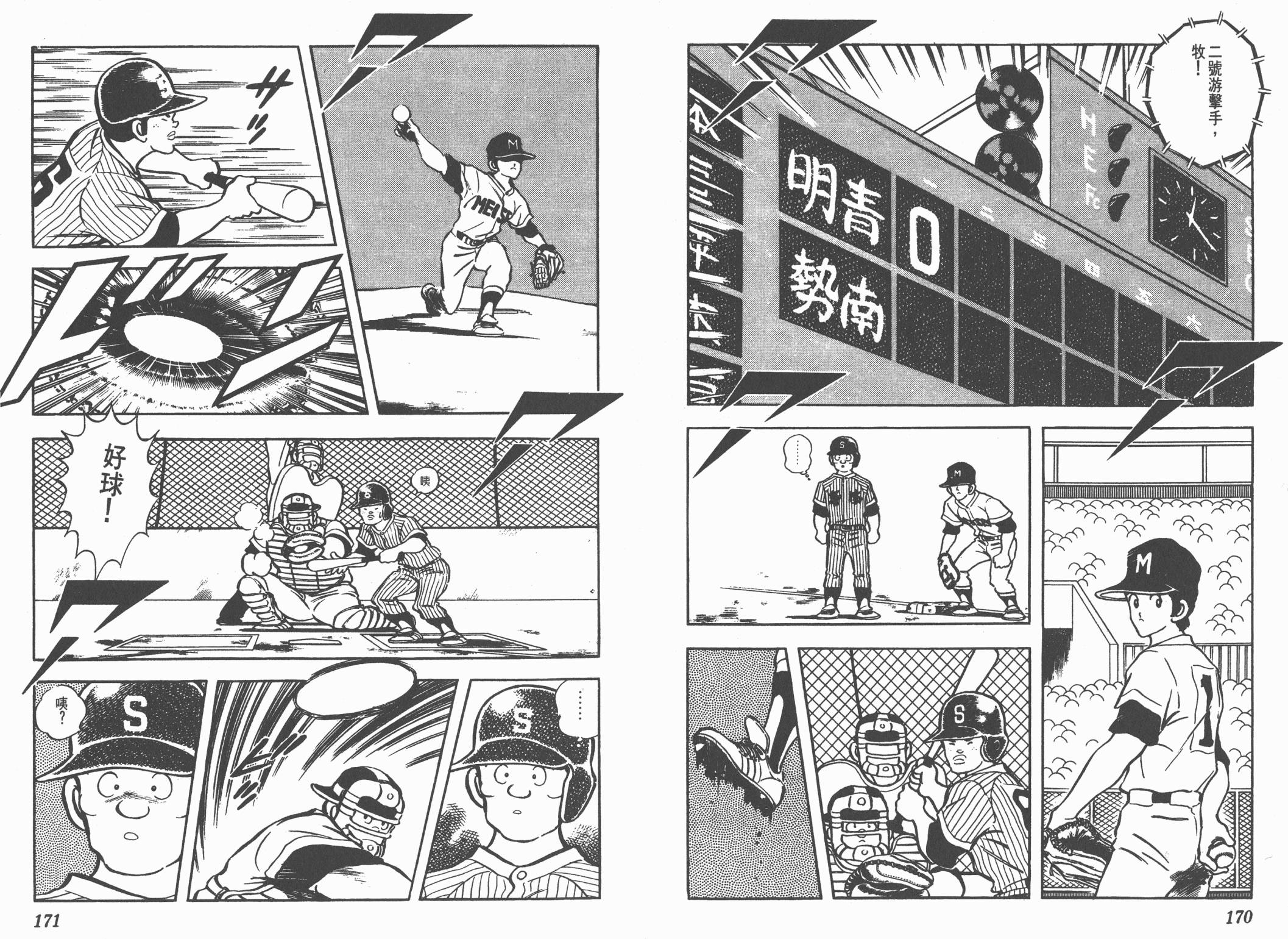 Touch 第10卷 第85页