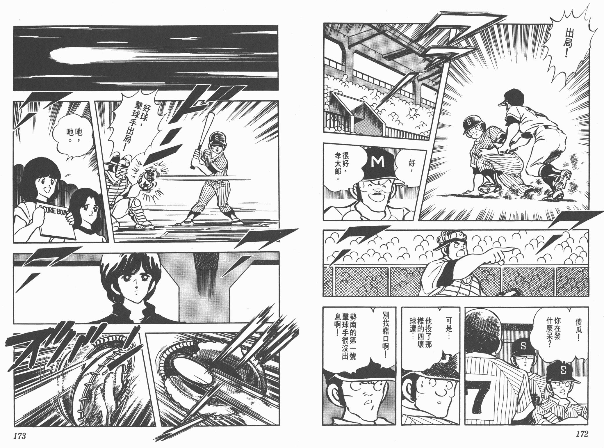 Touch 第10卷 第86页