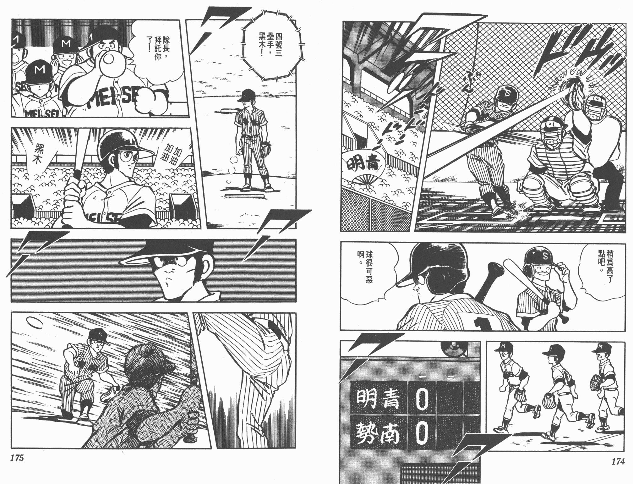 Touch 第10卷 第87页