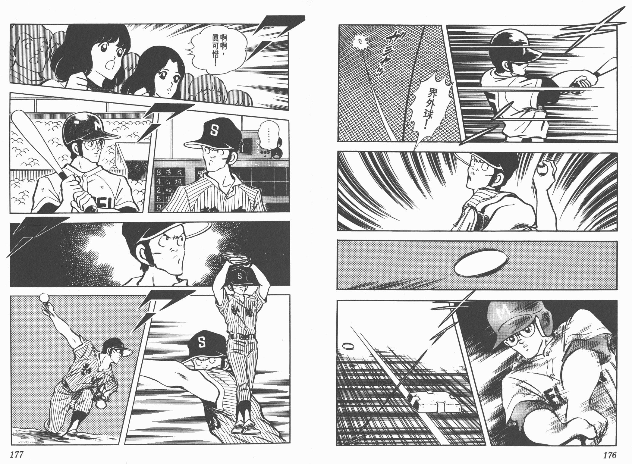 Touch 第10卷 第88页