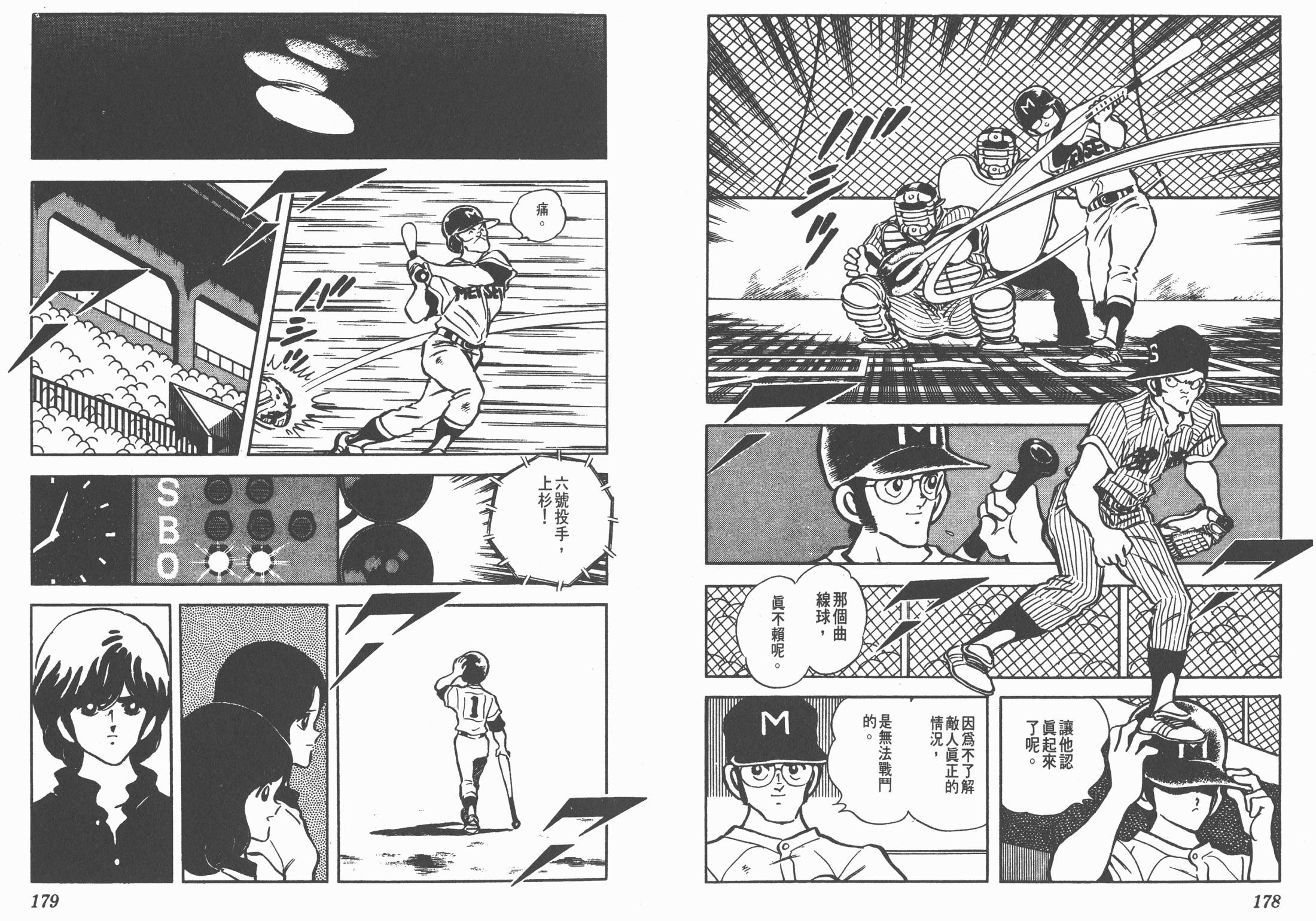 Touch 第10卷 第89页