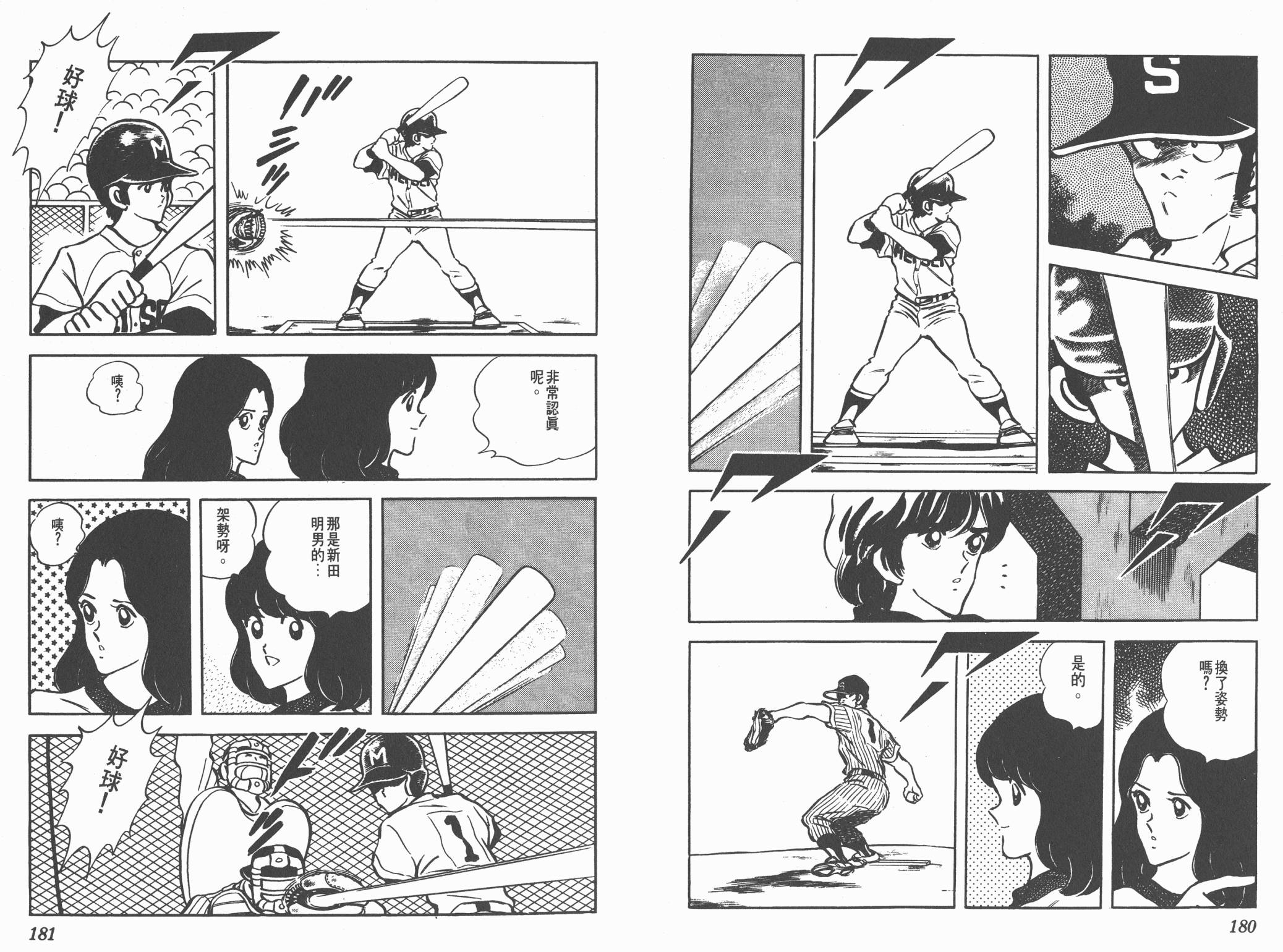 Touch 第10卷 第90页