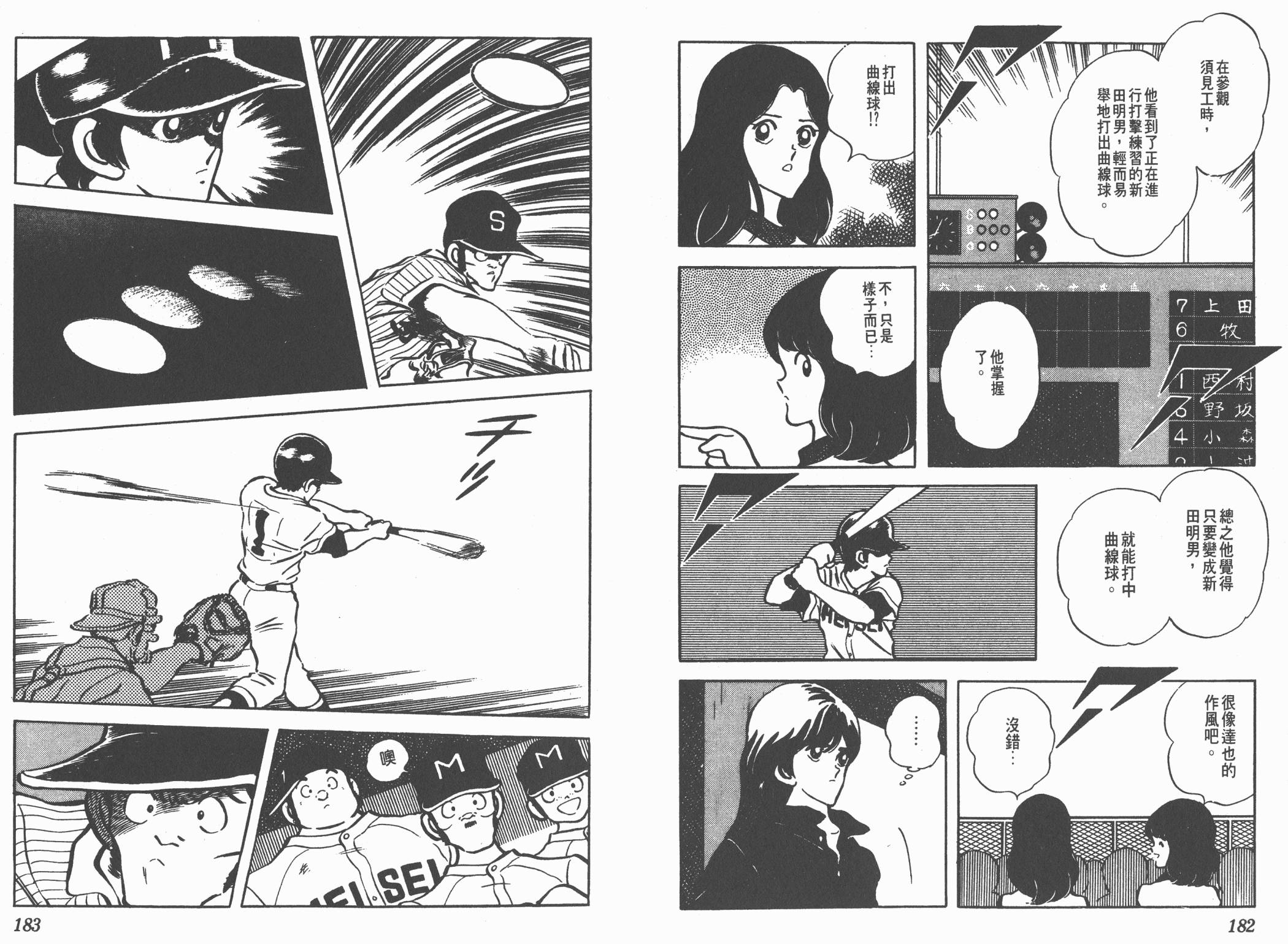 Touch 第10卷 第91页