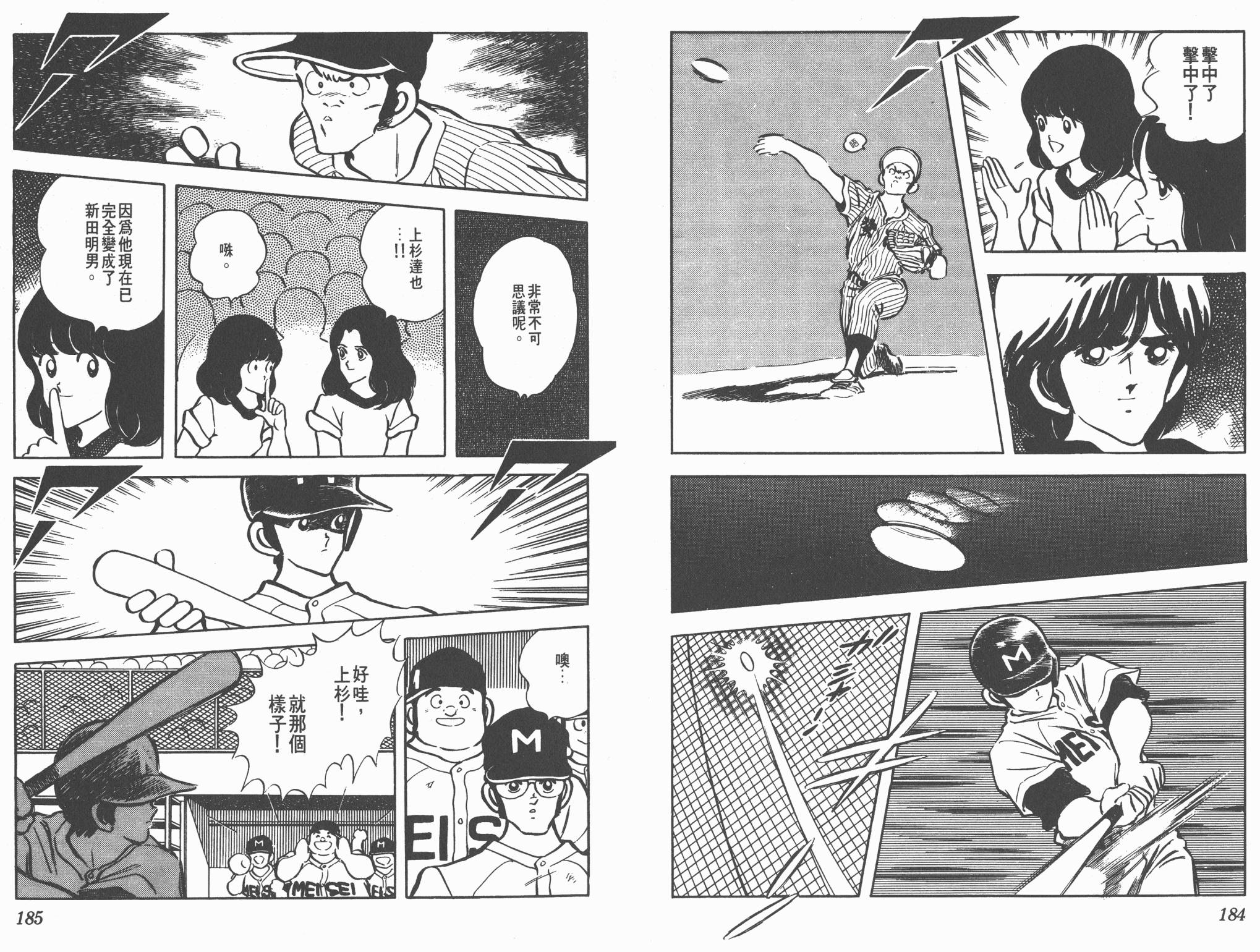 Touch 第10卷 第92页