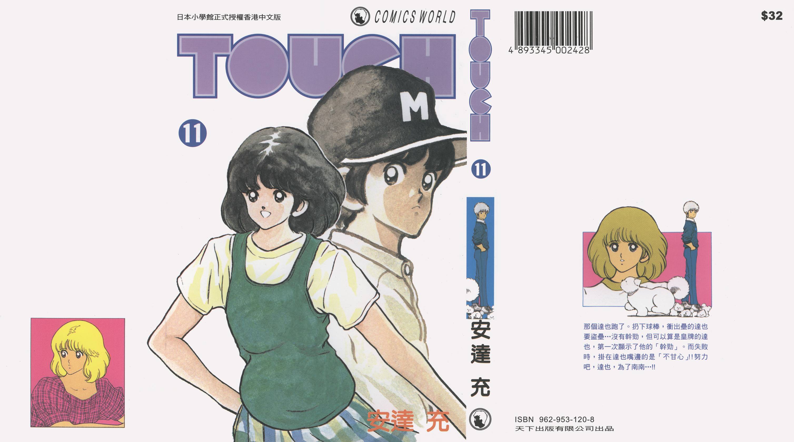 Touch 第11卷 第0页