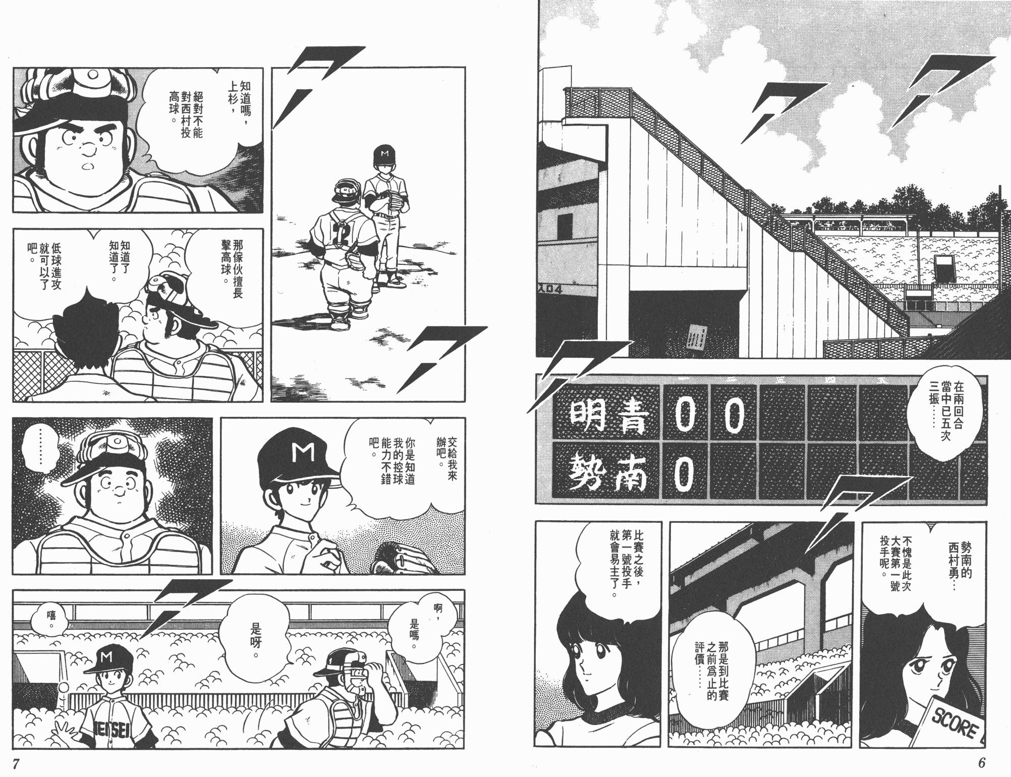 Touch 第11卷 第3页