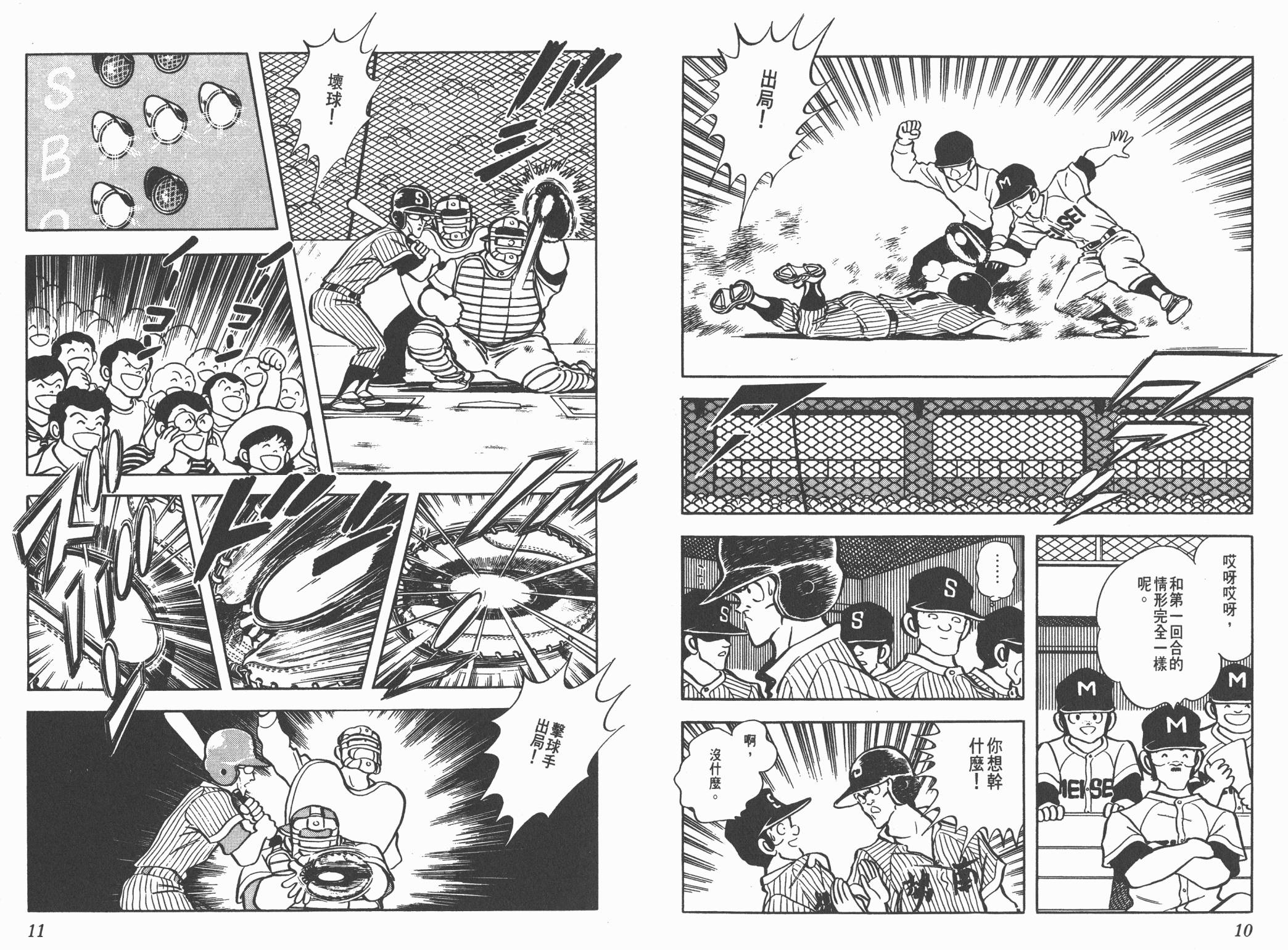 Touch 第11卷 第5页