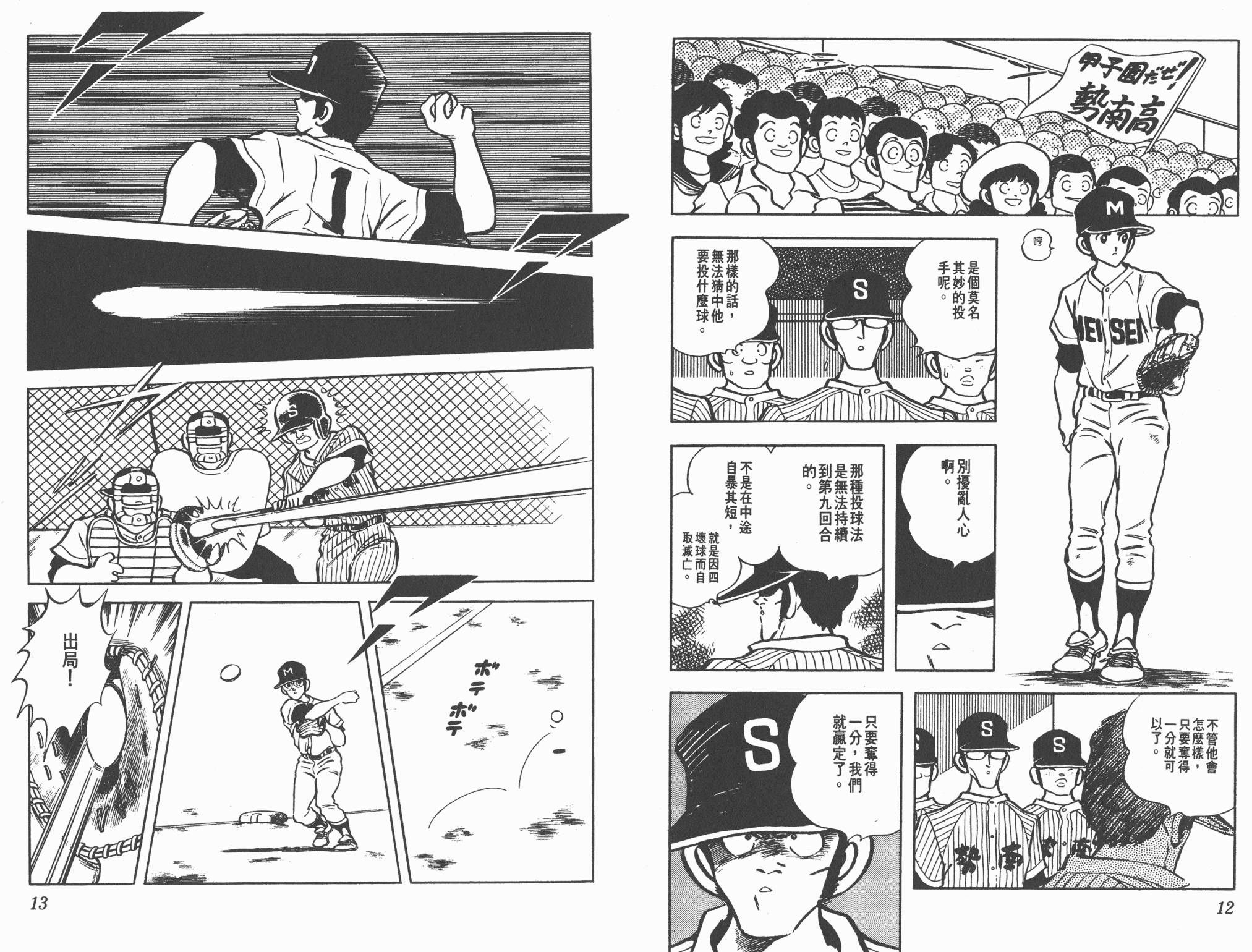 Touch 第11卷 第6页