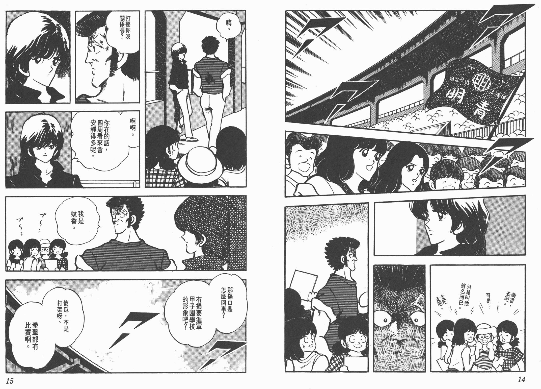 Touch 第11卷 第7页