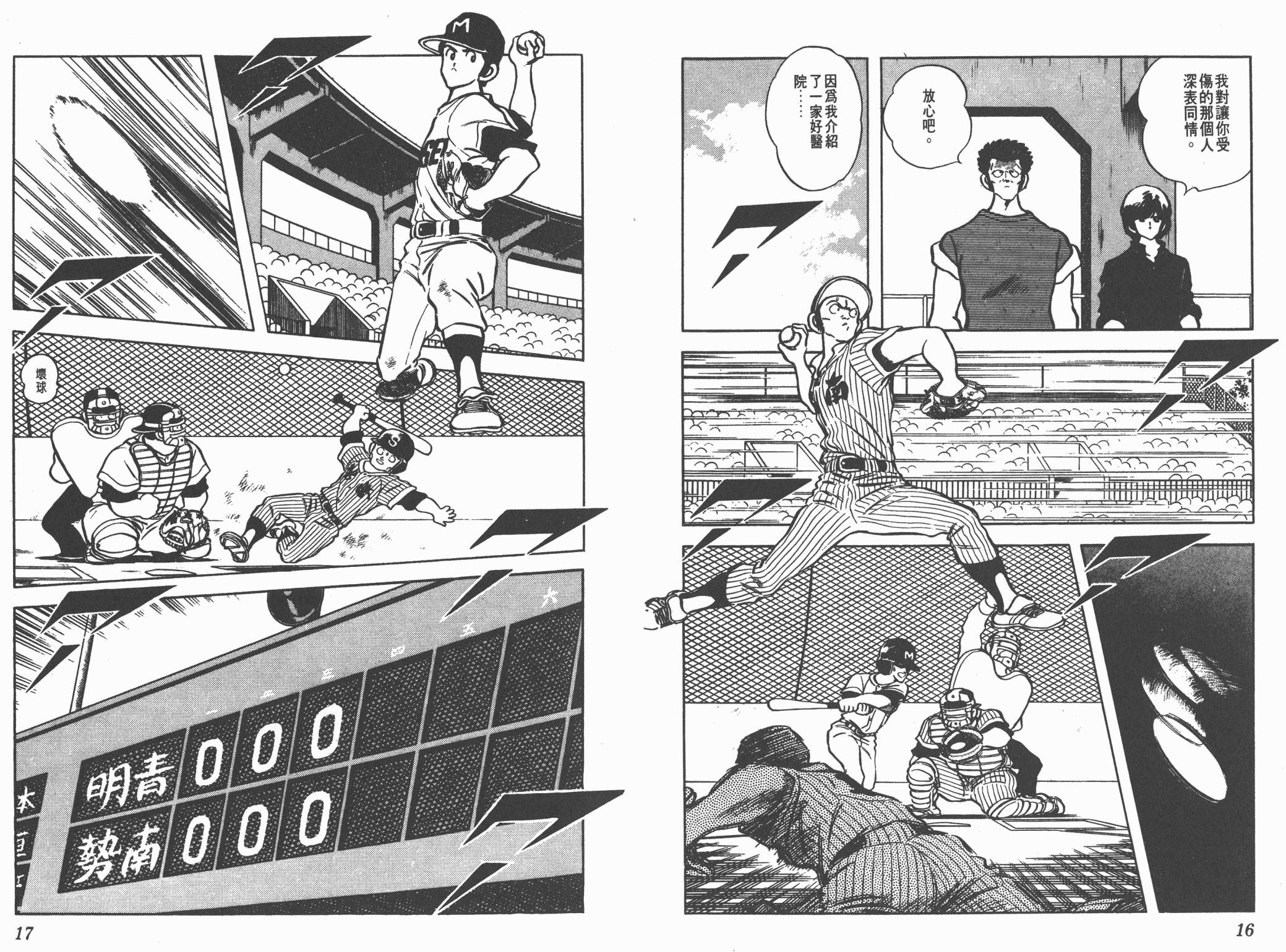 Touch 第11卷 第8页