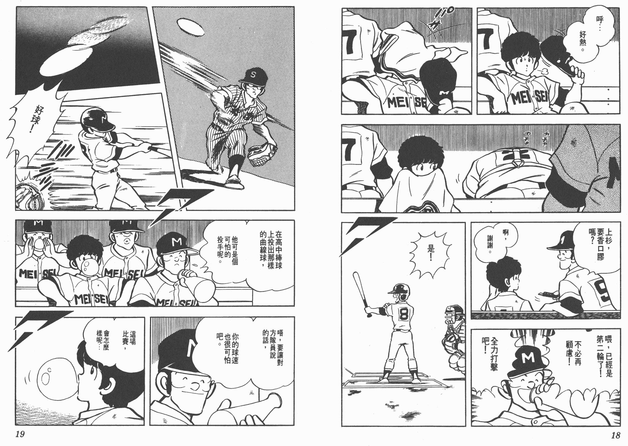 Touch 第11卷 第9页