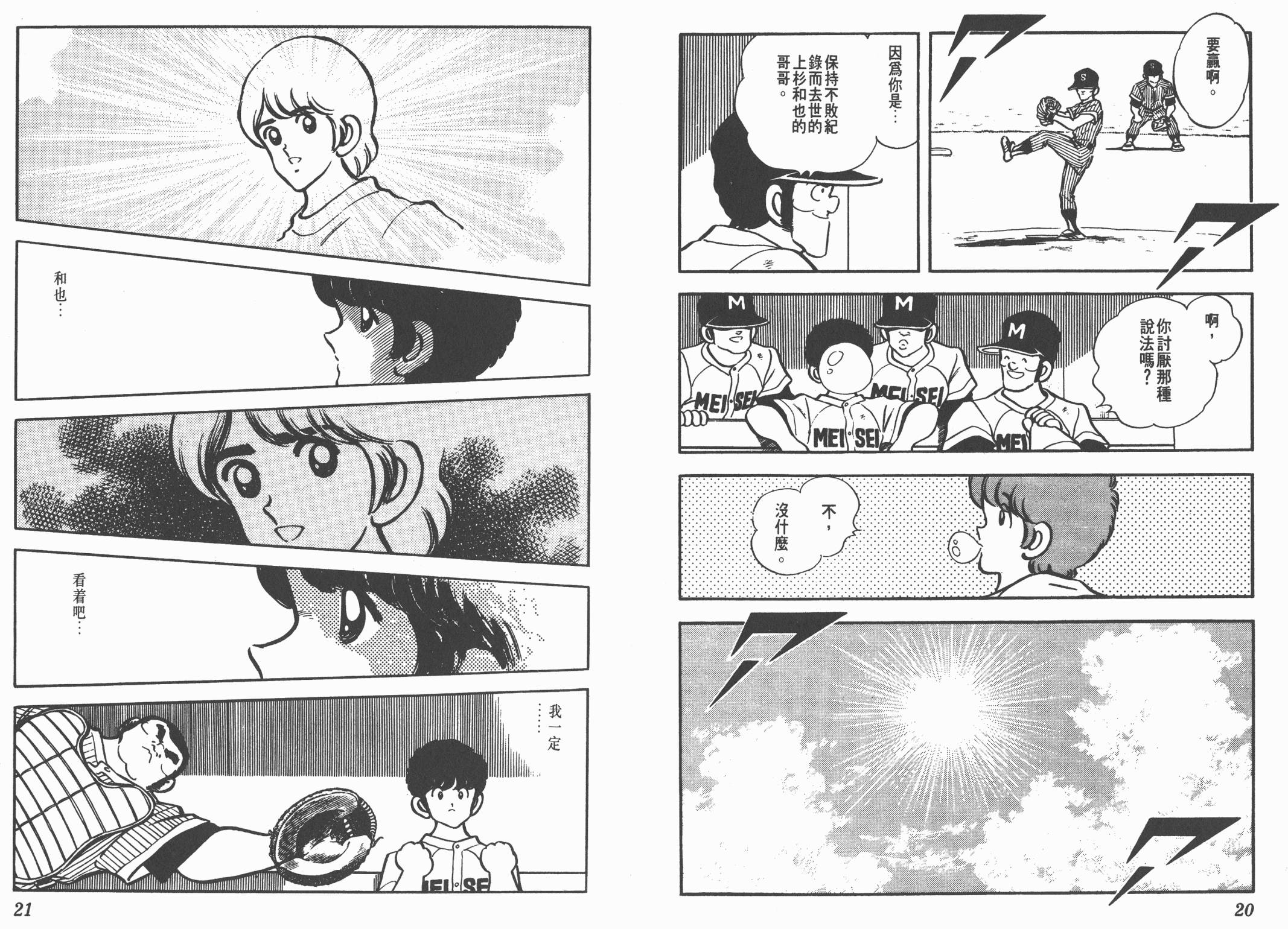 Touch 第11卷 第10页