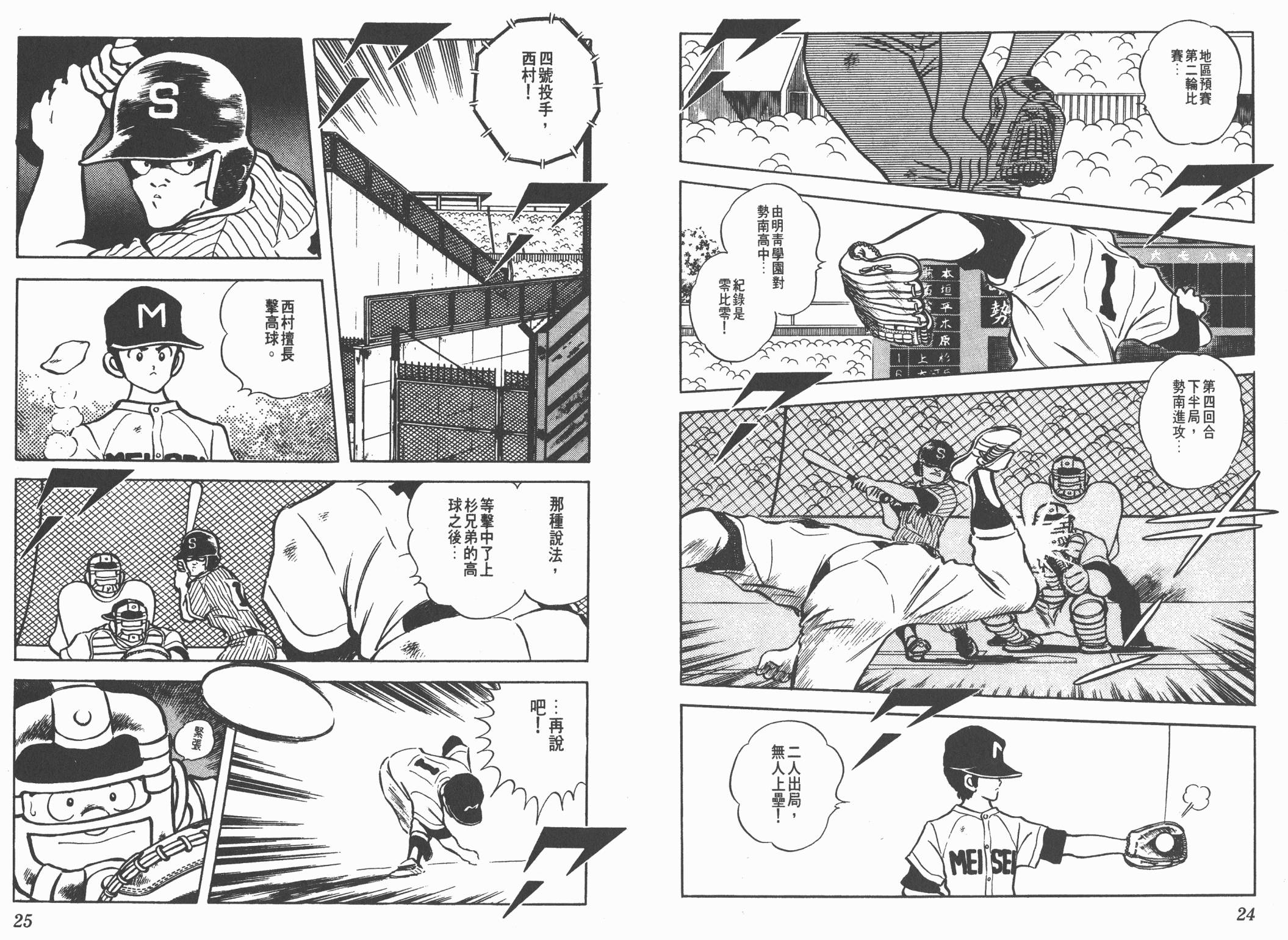 Touch 第11卷 第12页