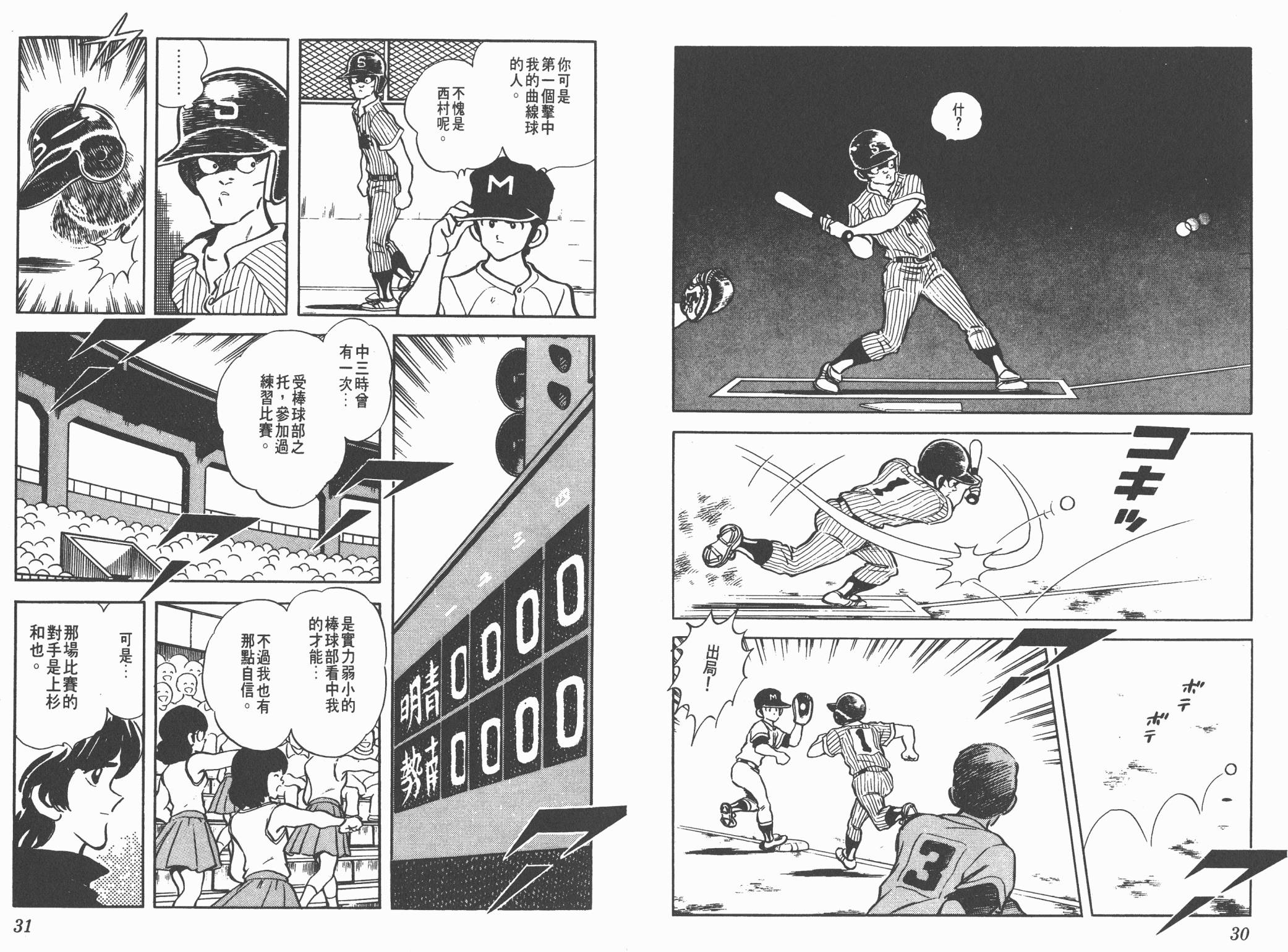 Touch 第11卷 第15页