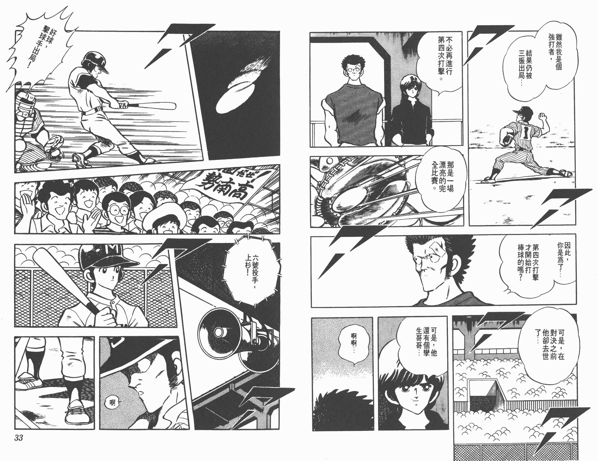 Touch 第11卷 第16页