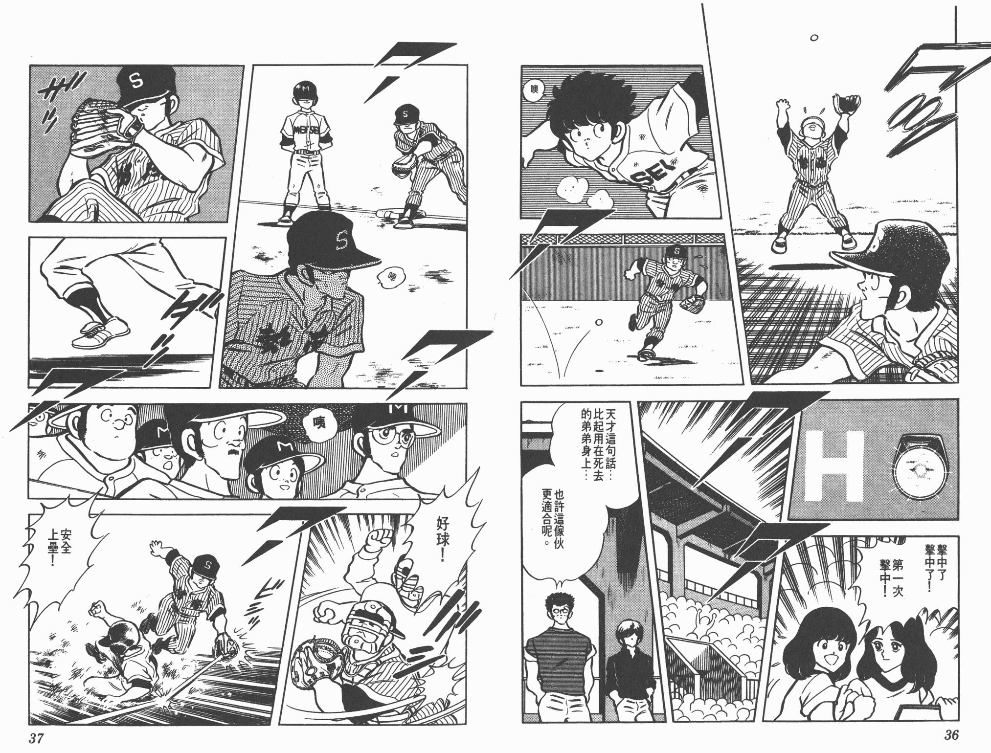 Touch 第11卷 第18页