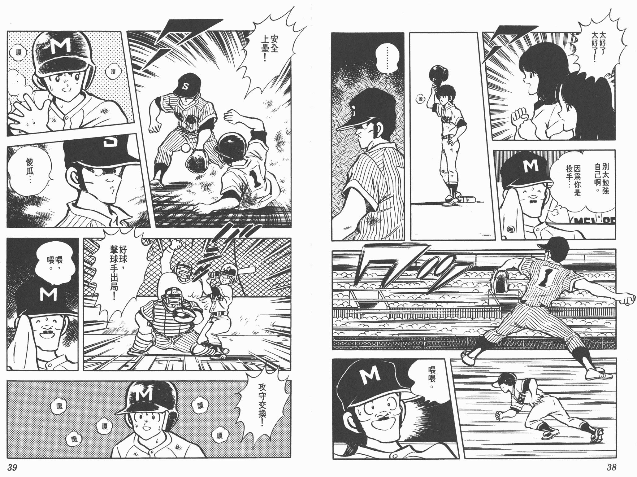 Touch 第11卷 第19页