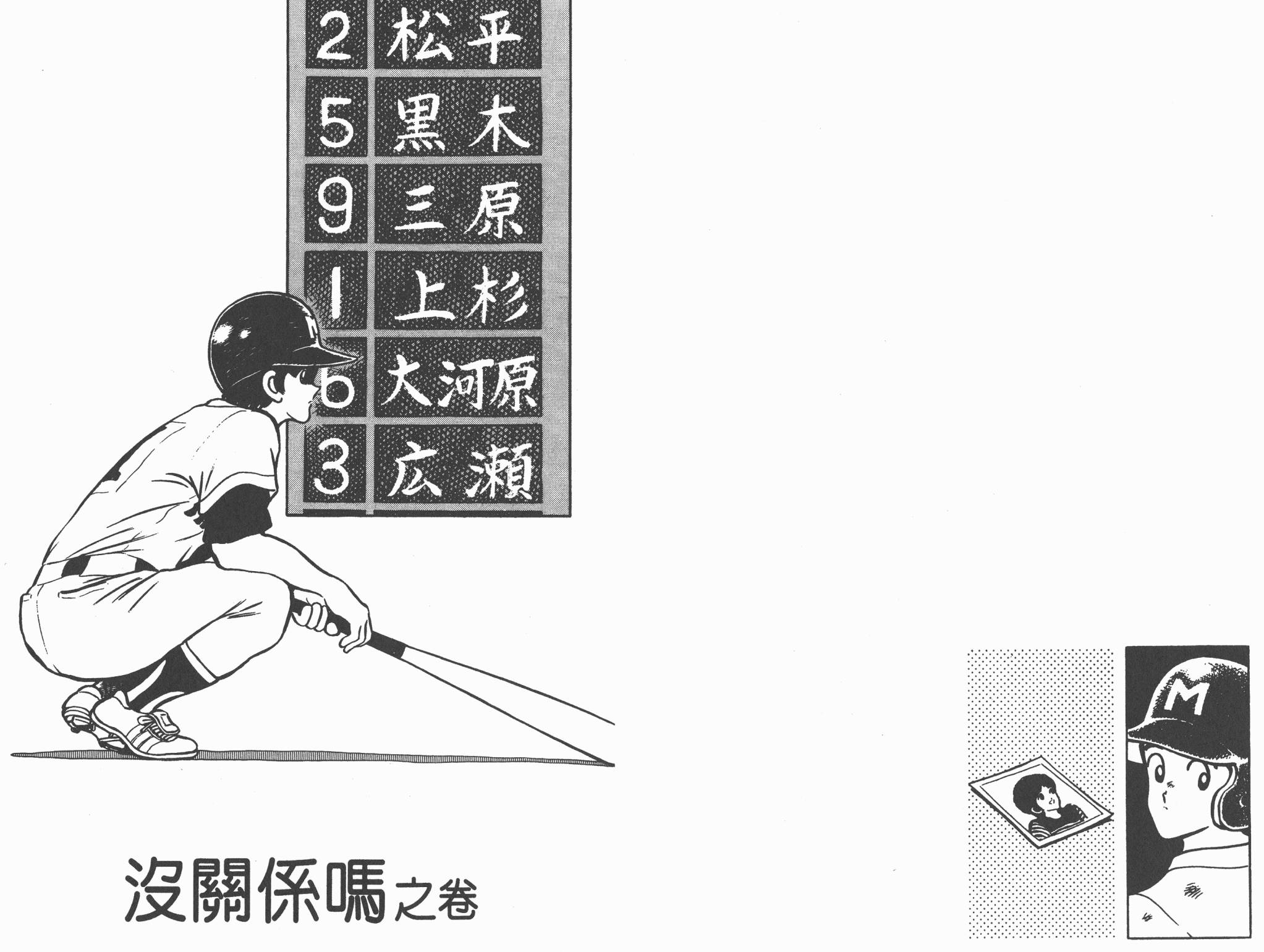 Touch 第11卷 第20页