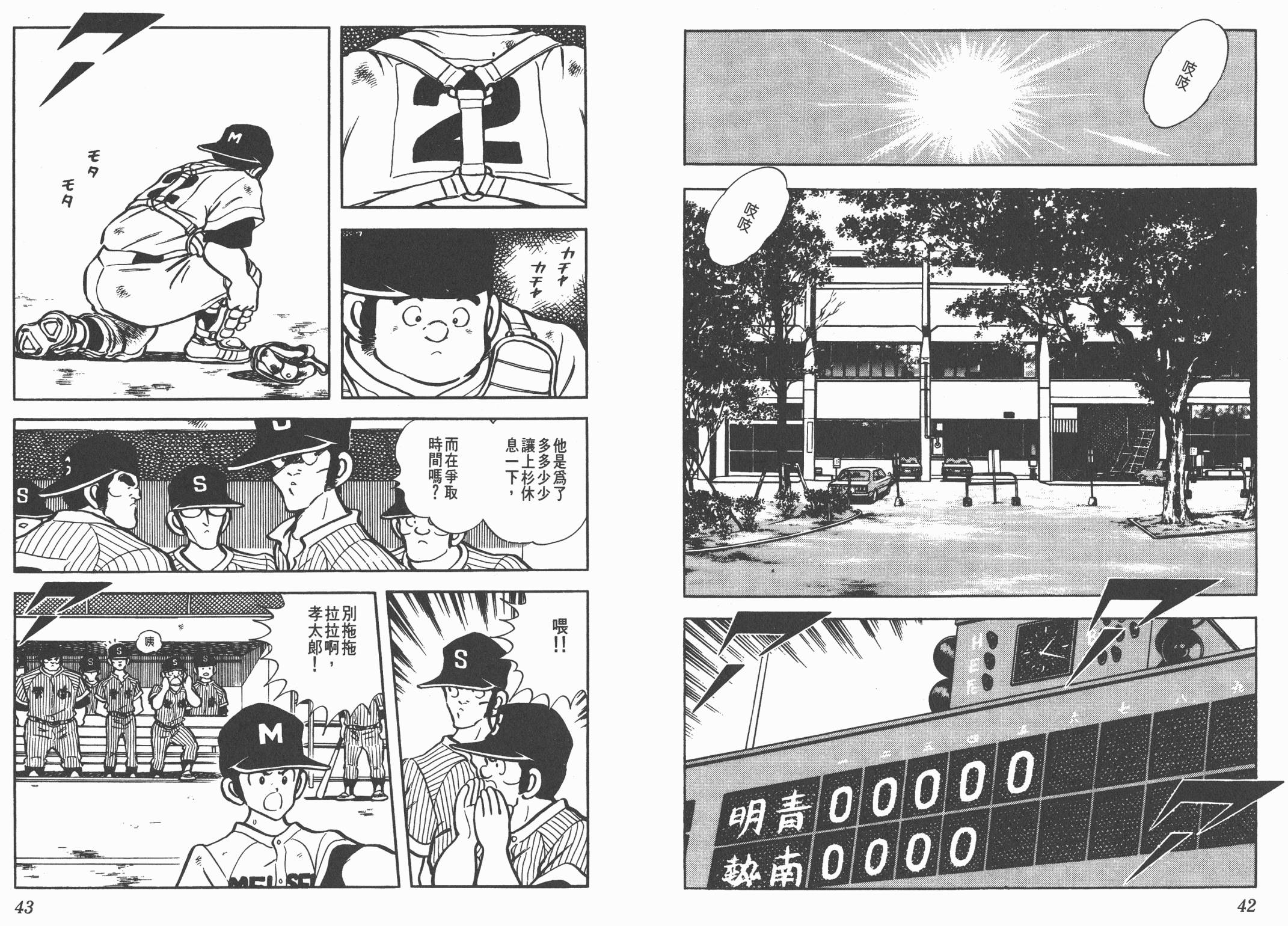 Touch 第11卷 第21页