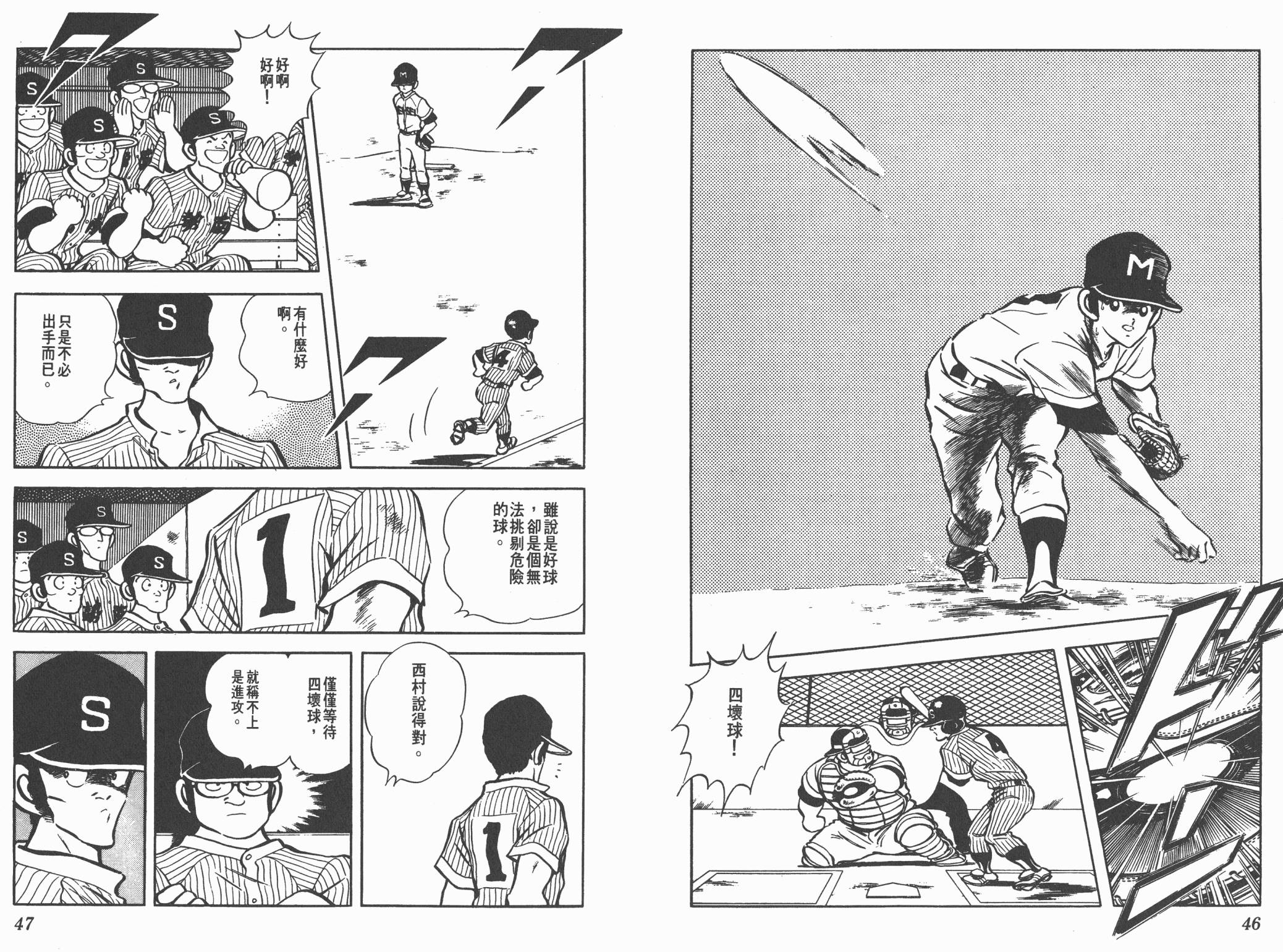 Touch 第11卷 第23页