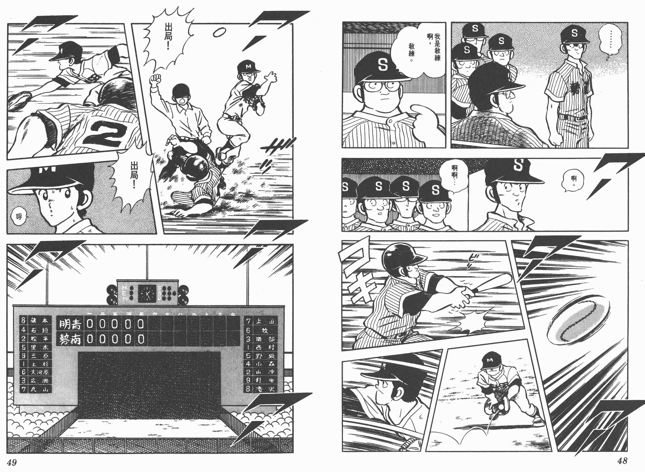 Touch 第11卷 第24页