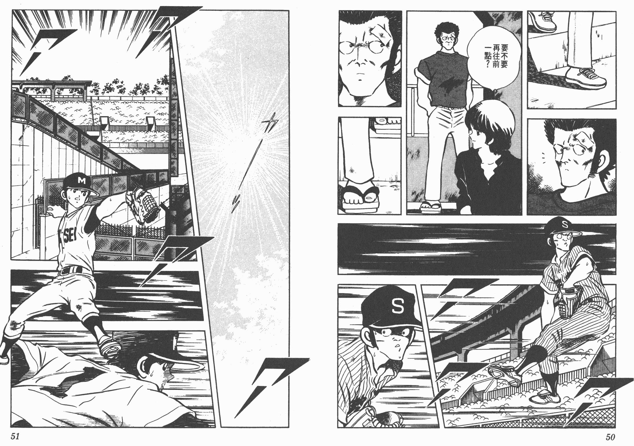 Touch 第11卷 第25页