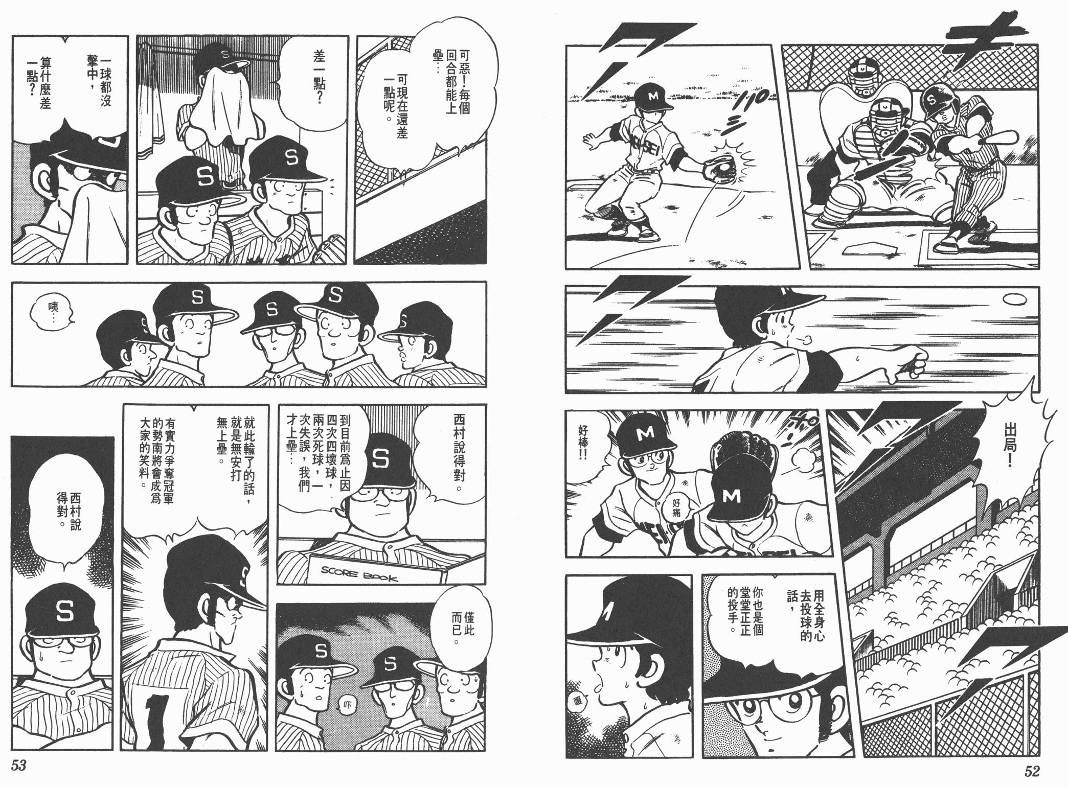 Touch 第11卷 第26页