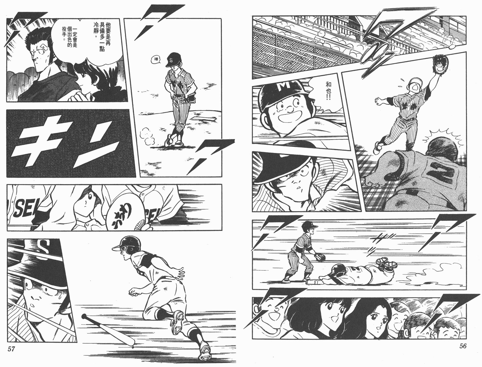 Touch 第11卷 第28页