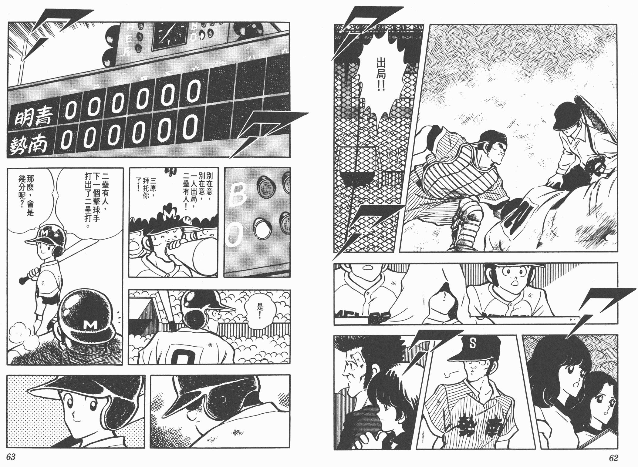 Touch 第11卷 第31页