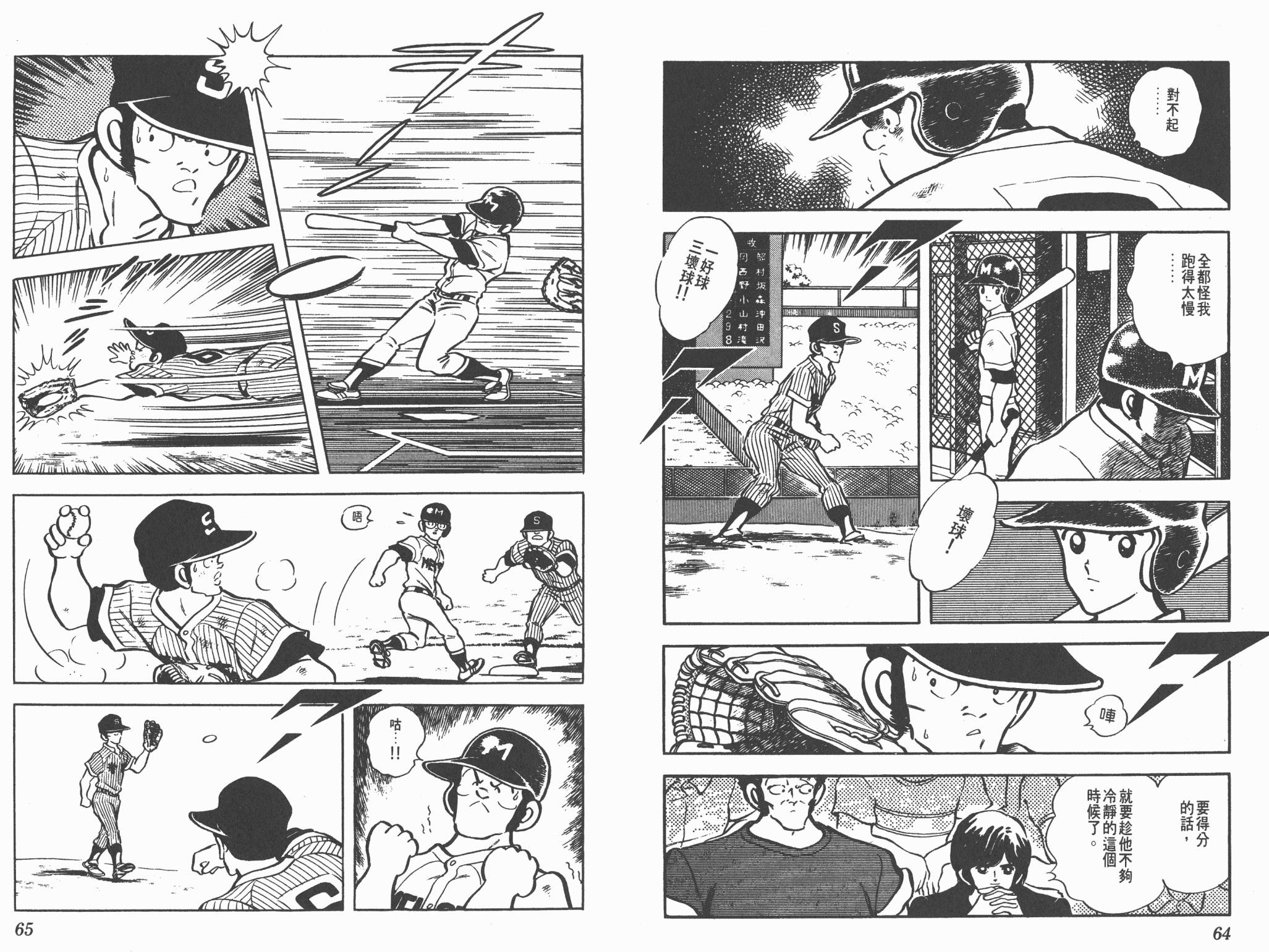 Touch 第11卷 第32页