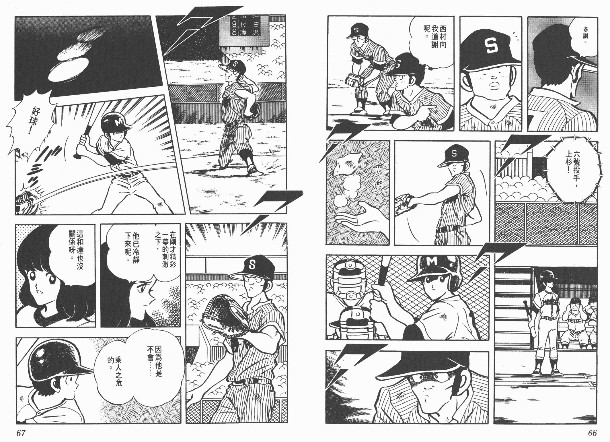 Touch 第11卷 第33页