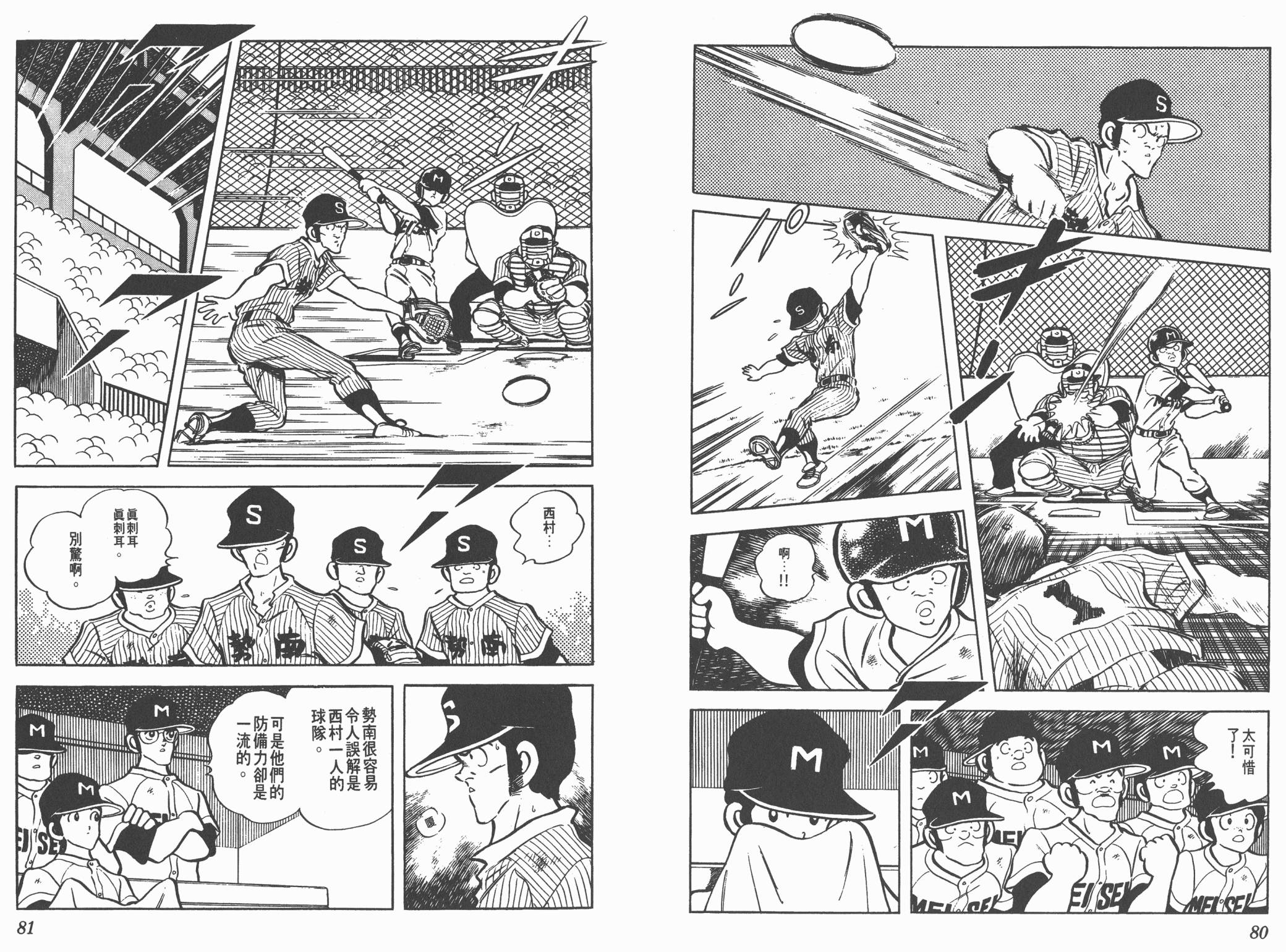 Touch 第11卷 第40页