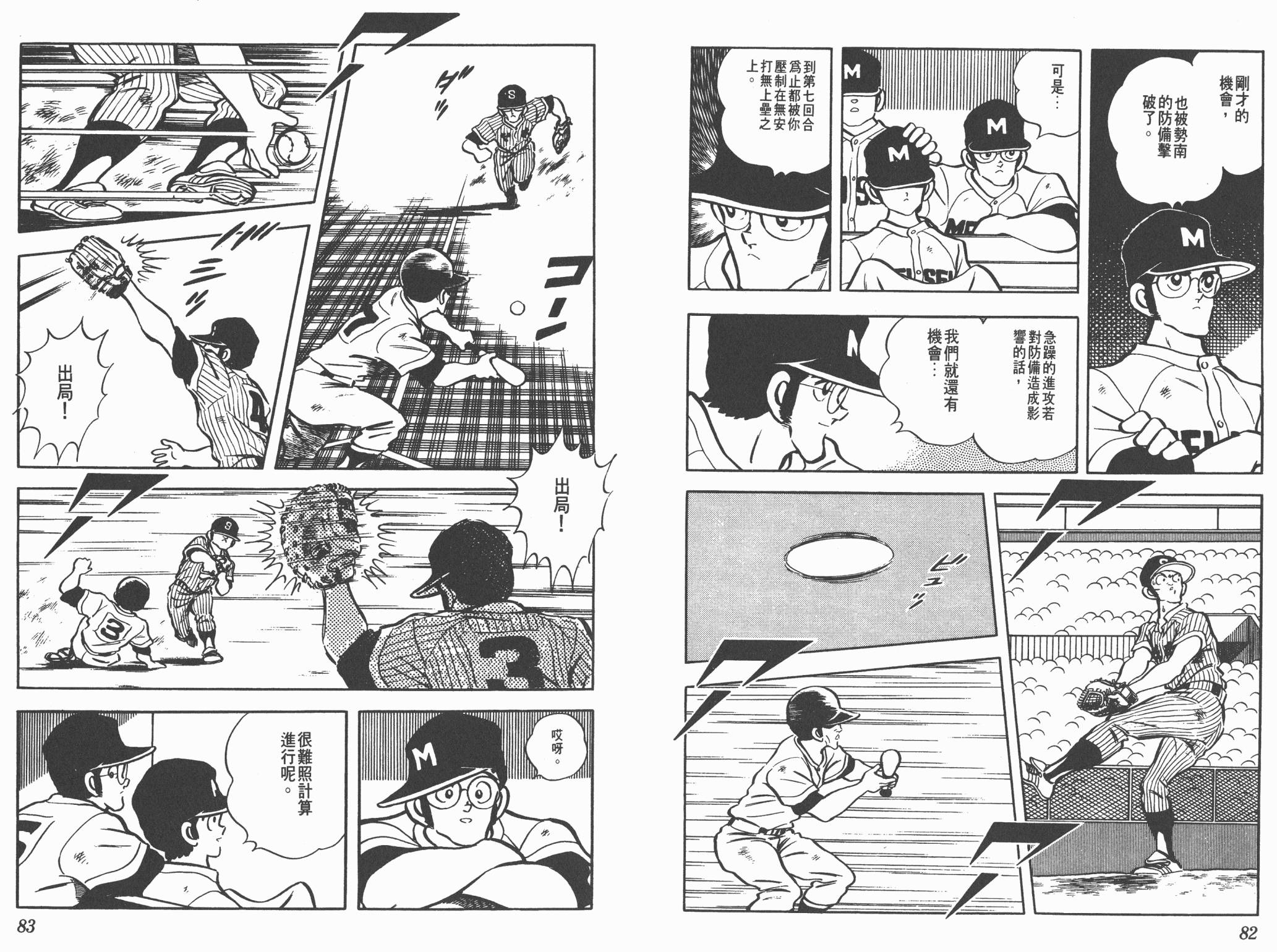 Touch 第11卷 第41页