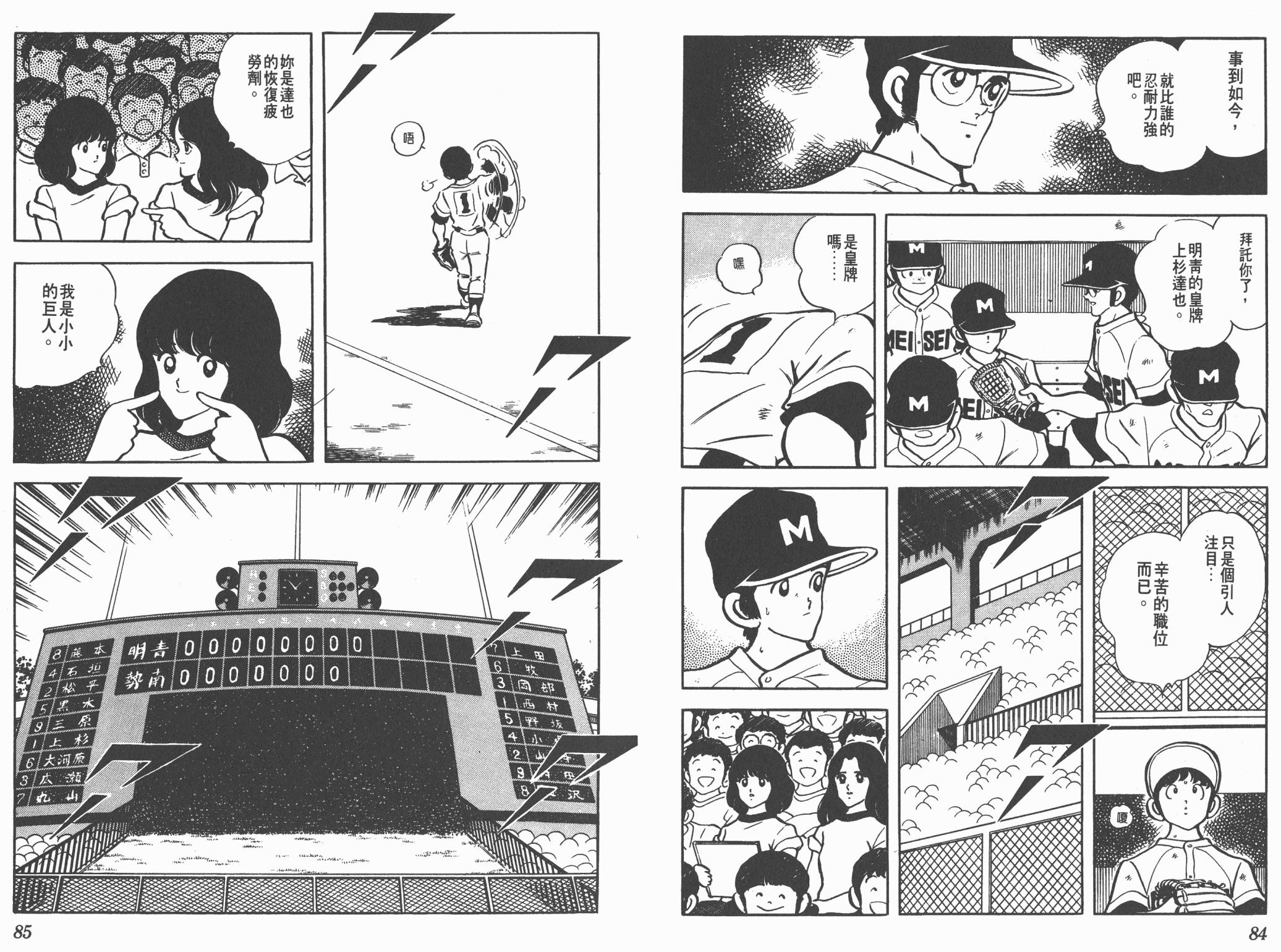 Touch 第11卷 第42页