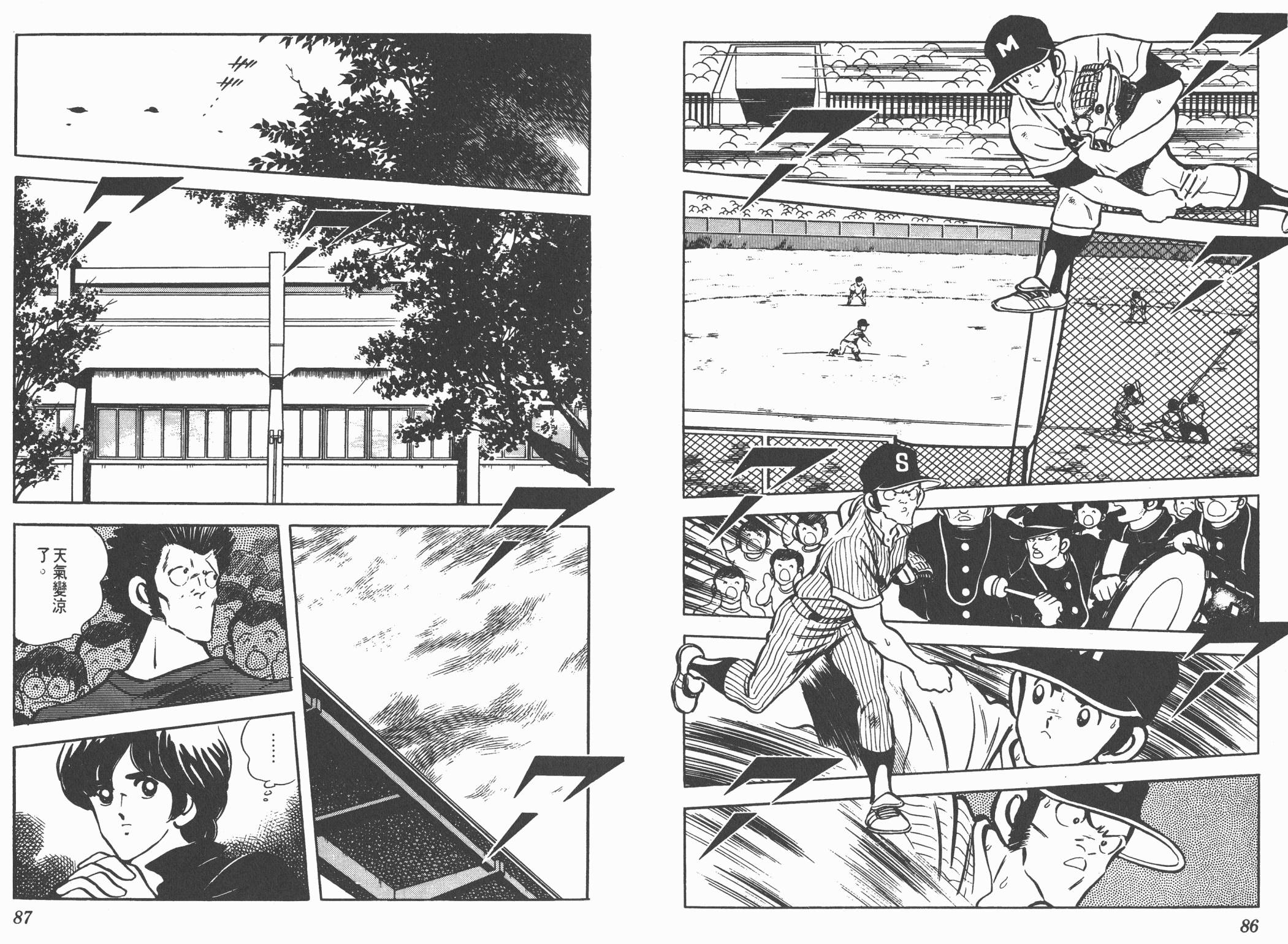 Touch 第11卷 第43页