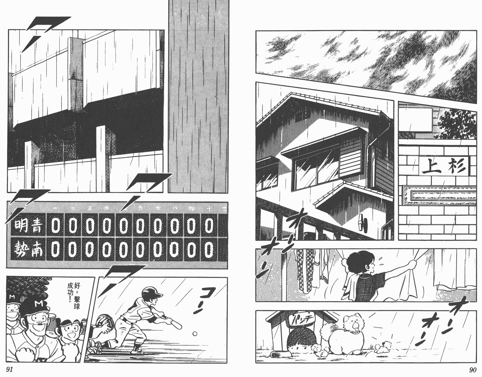 Touch 第11卷 第45页