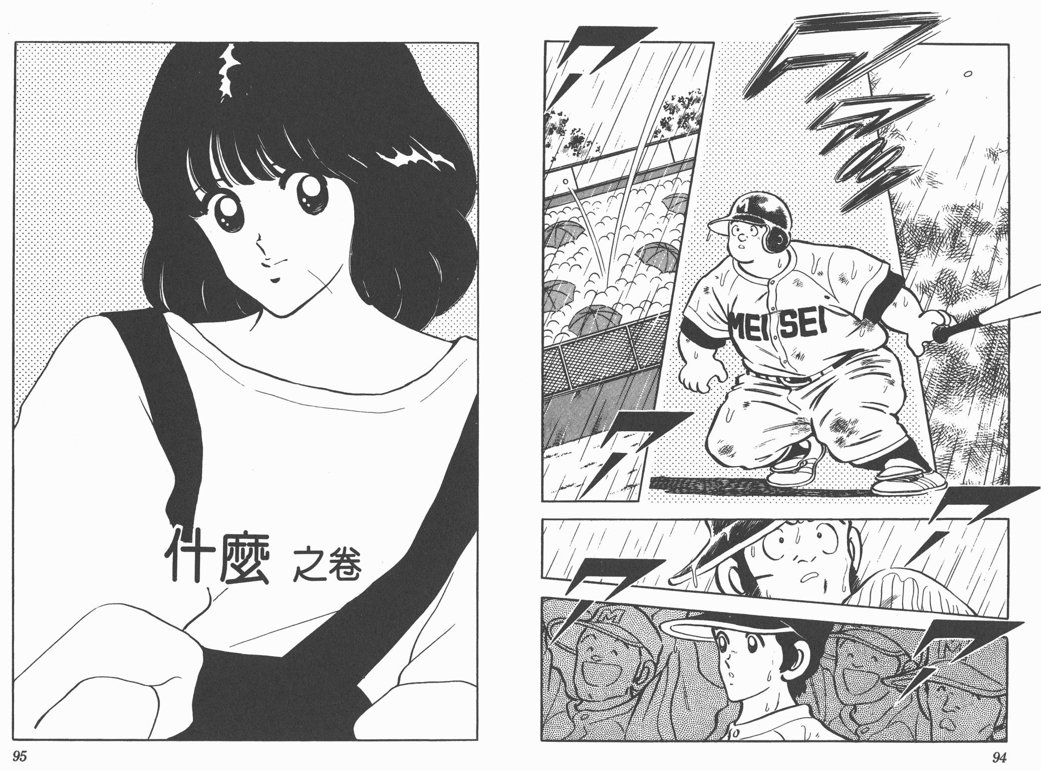 Touch 第11卷 第47页